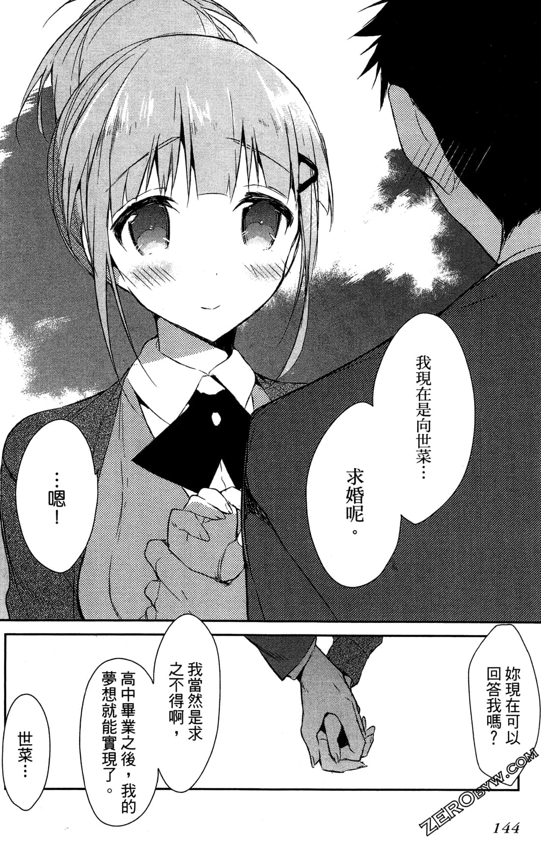 Page 146