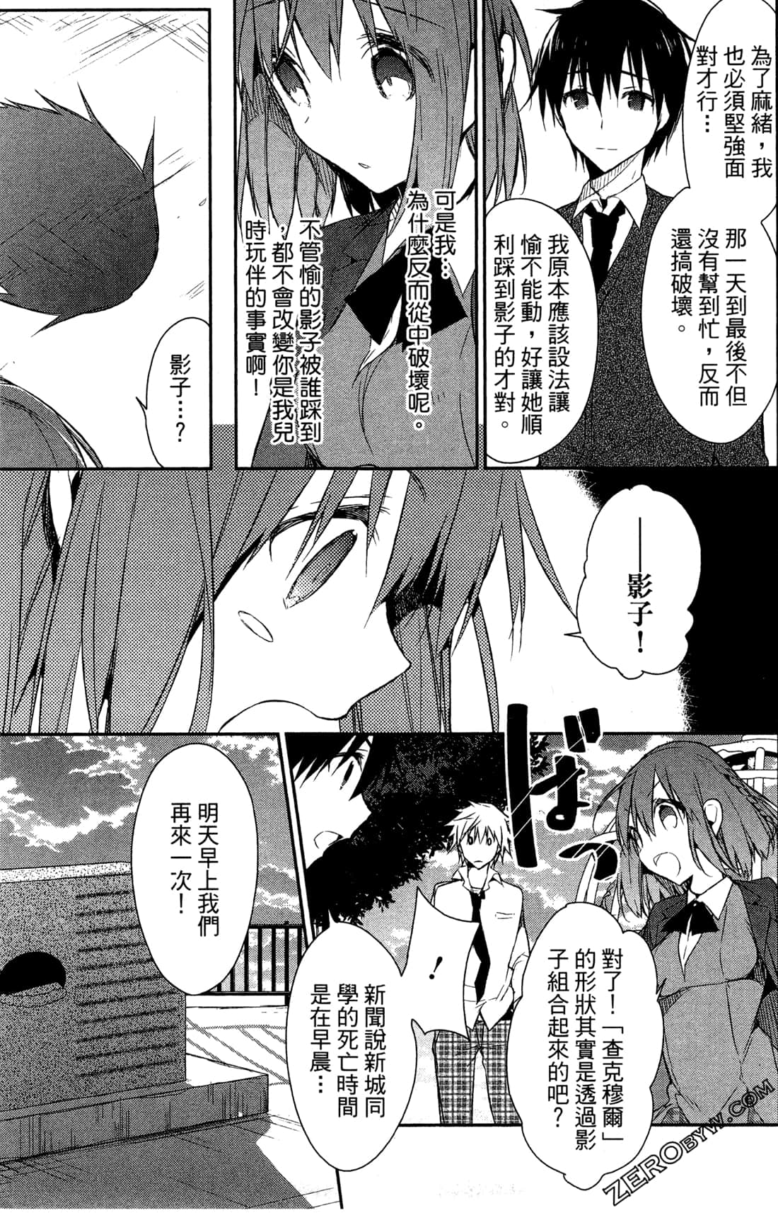 Page 159