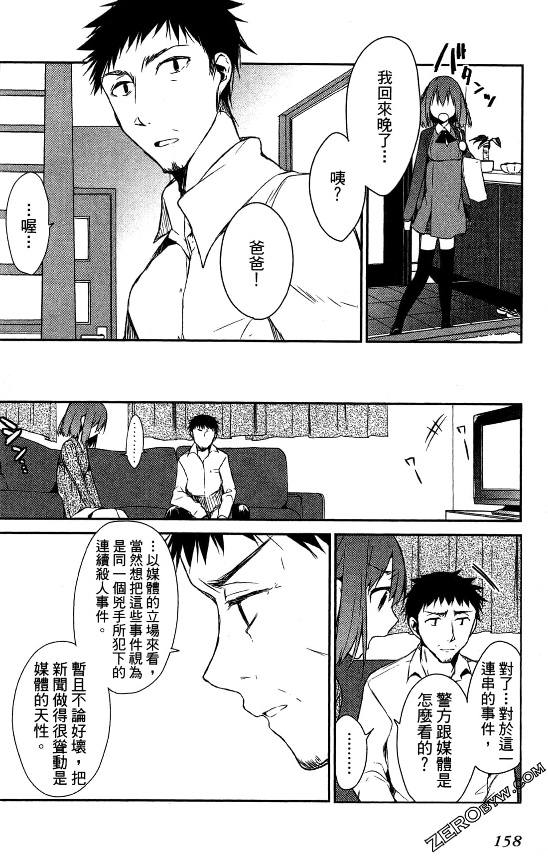 Page 160