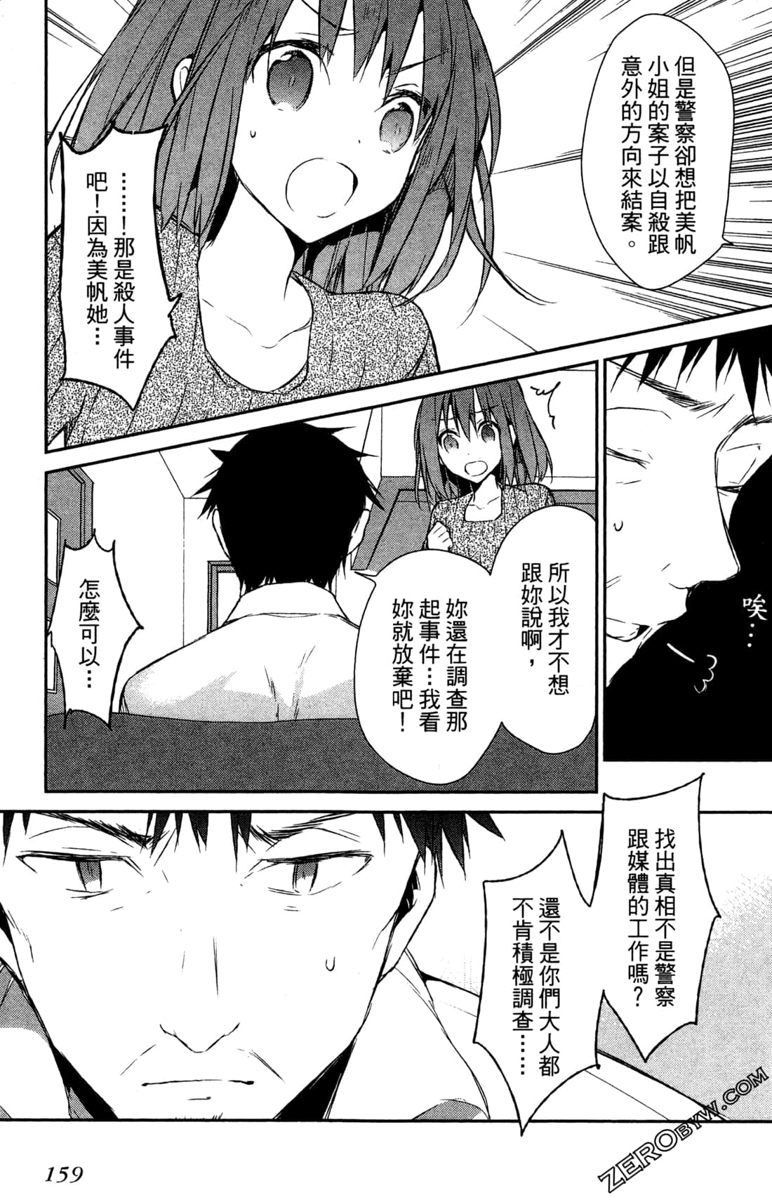Page 161