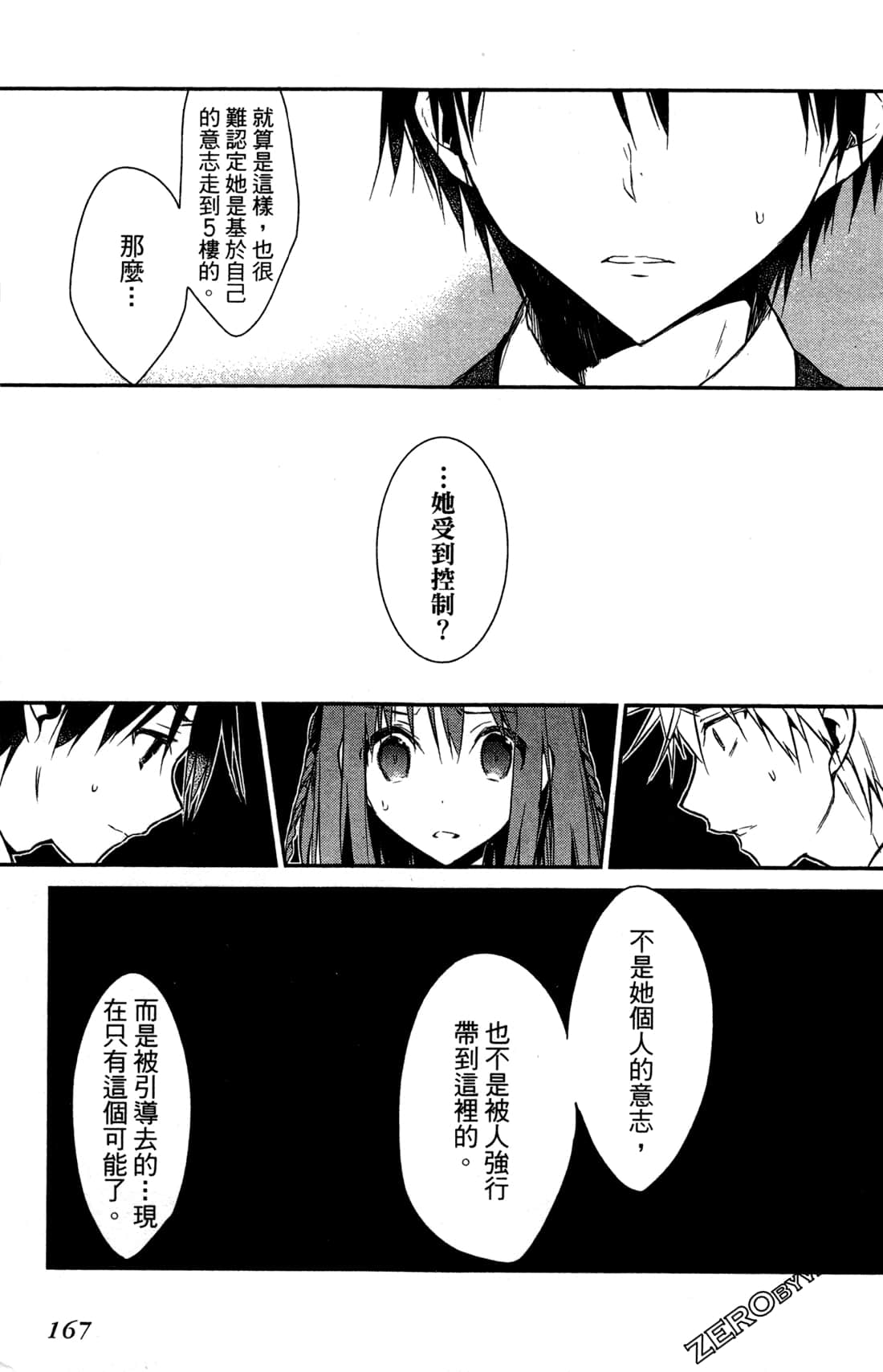 Page 169