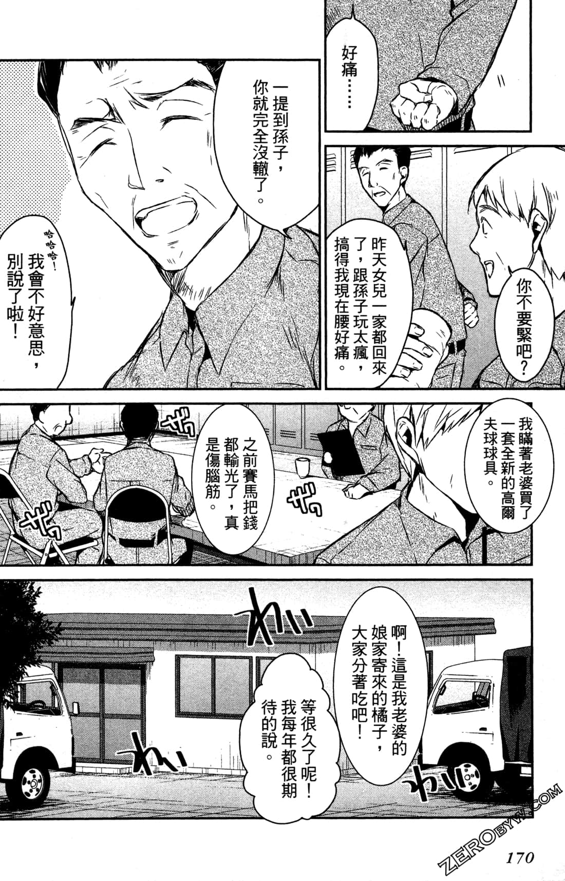 Page 172