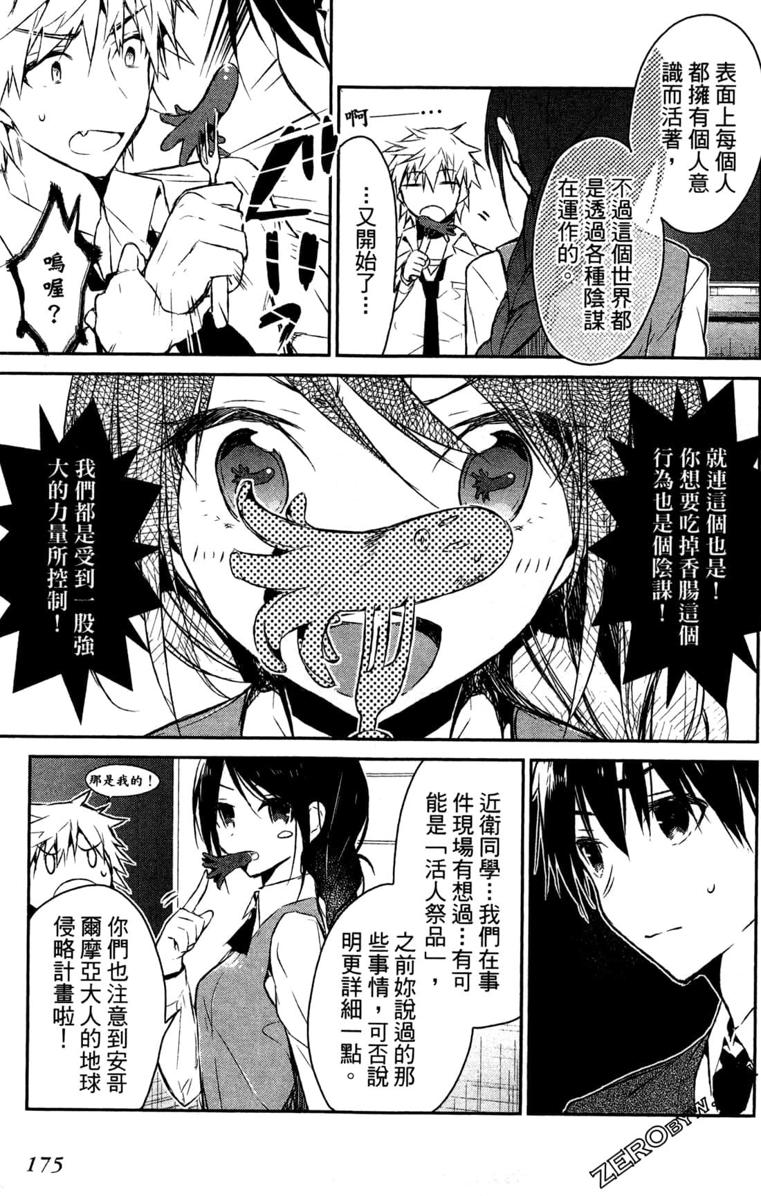 Page 177