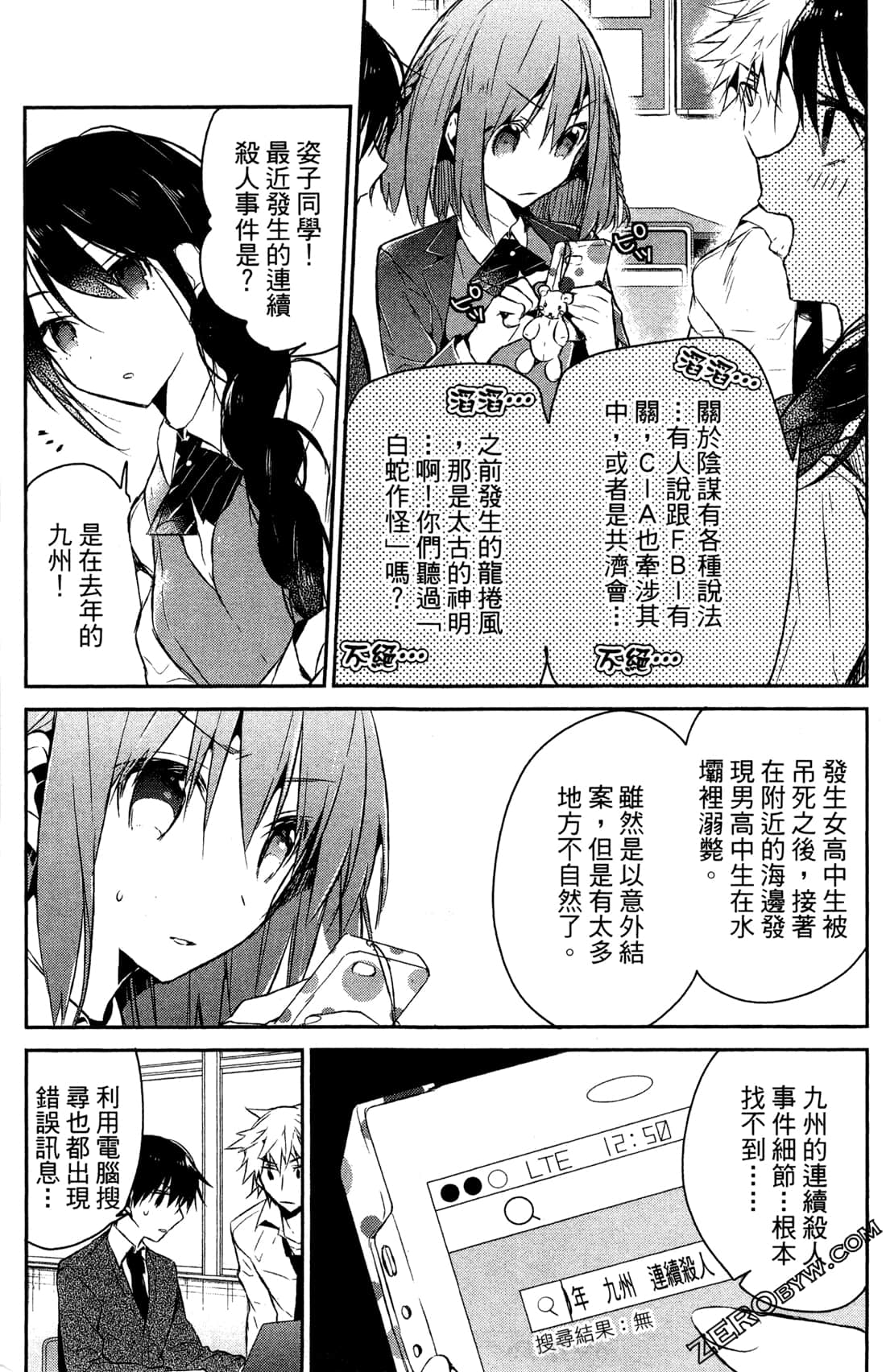 Page 179