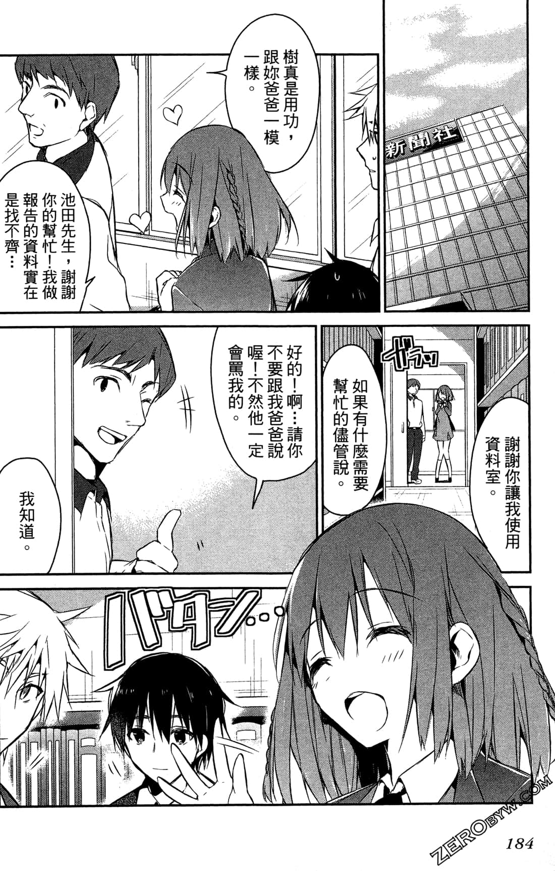Page 186
