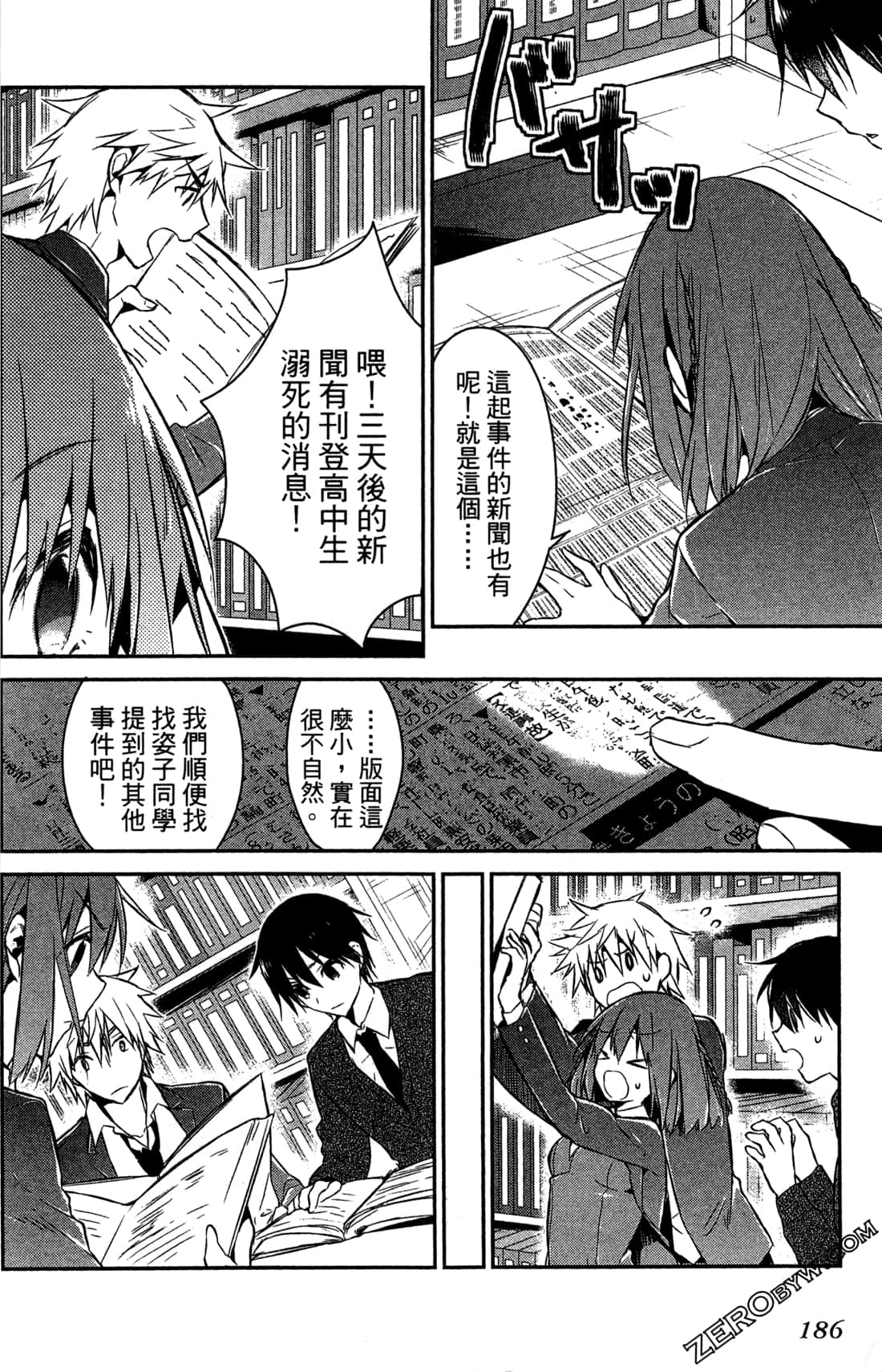 Page 188