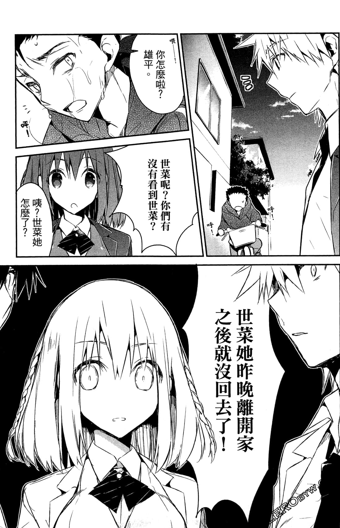 Page 191