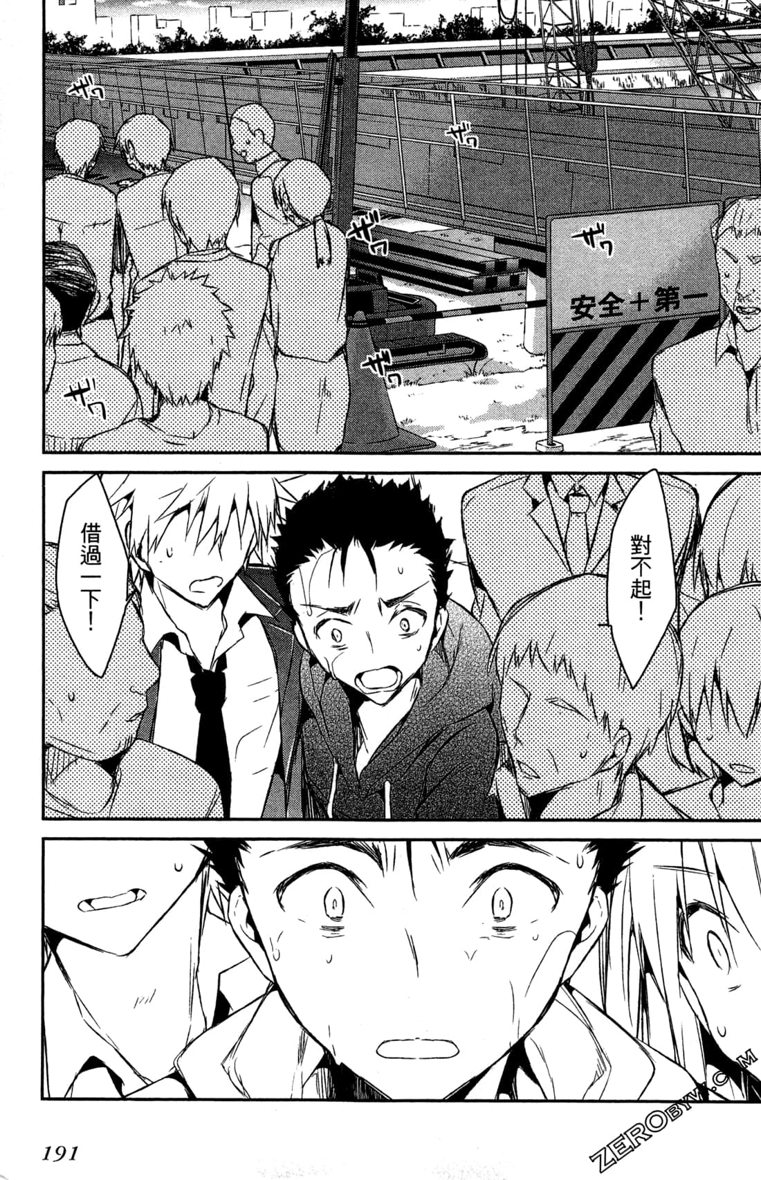 Page 193