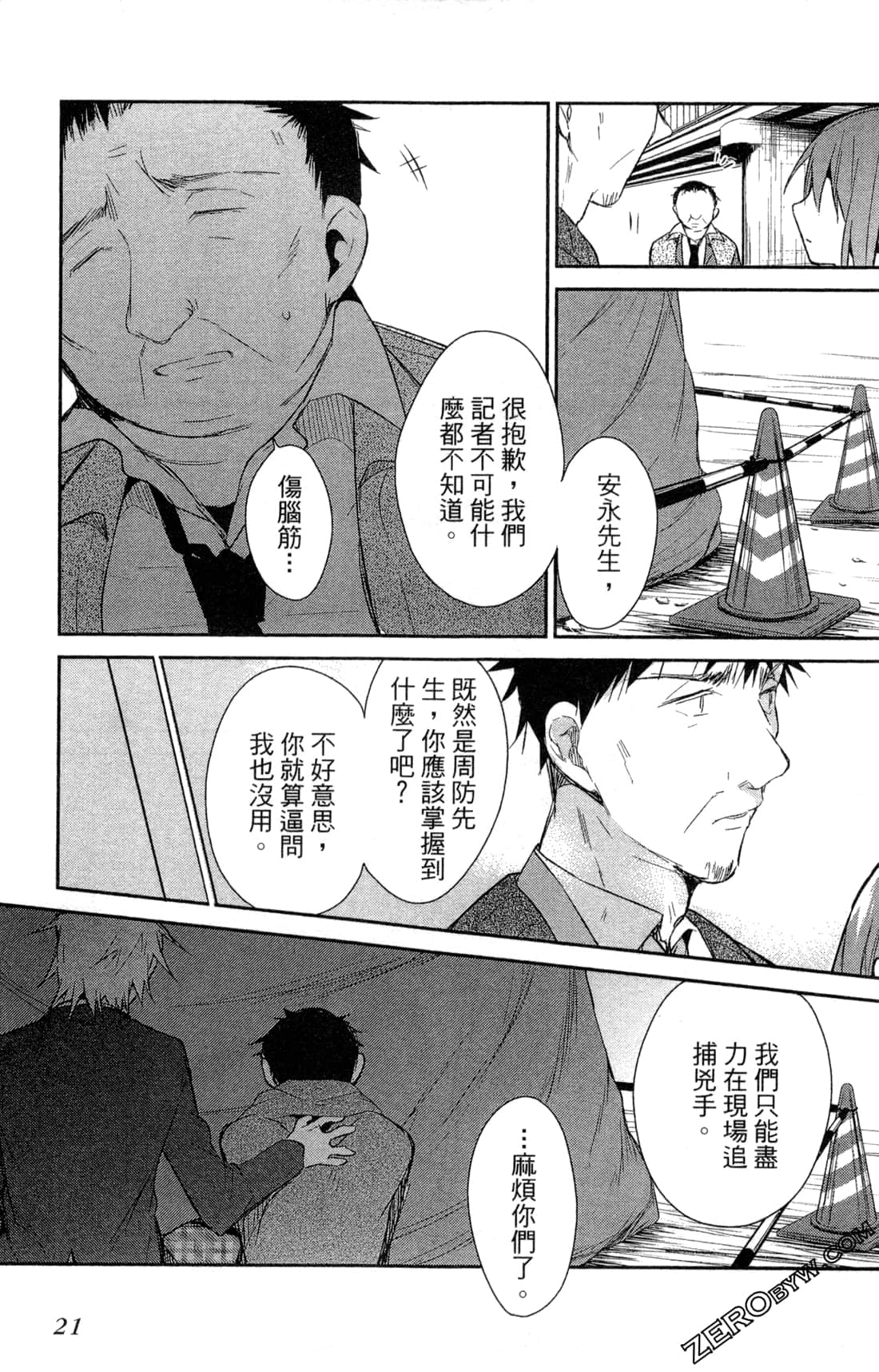 Page 24