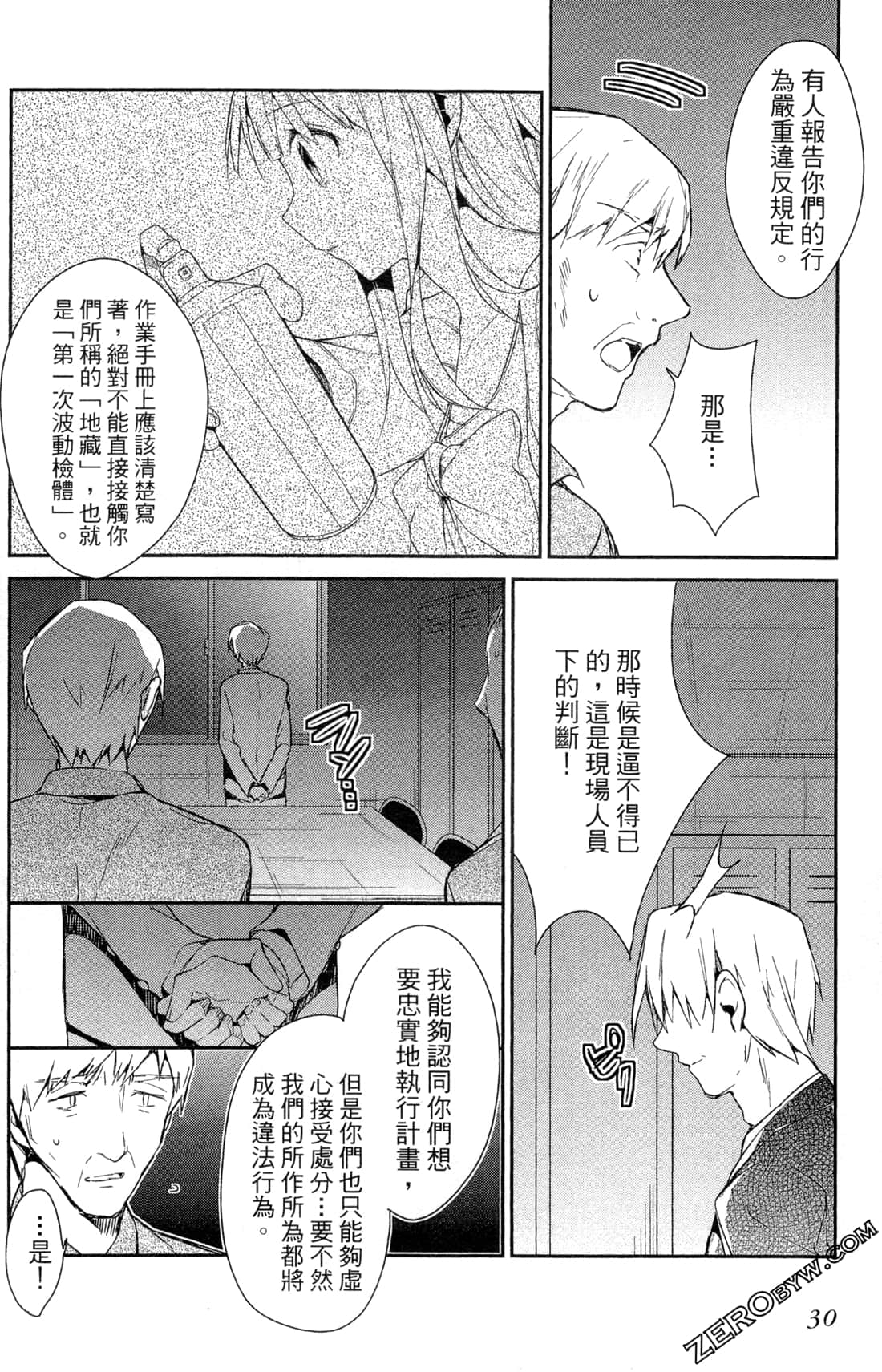 Page 33