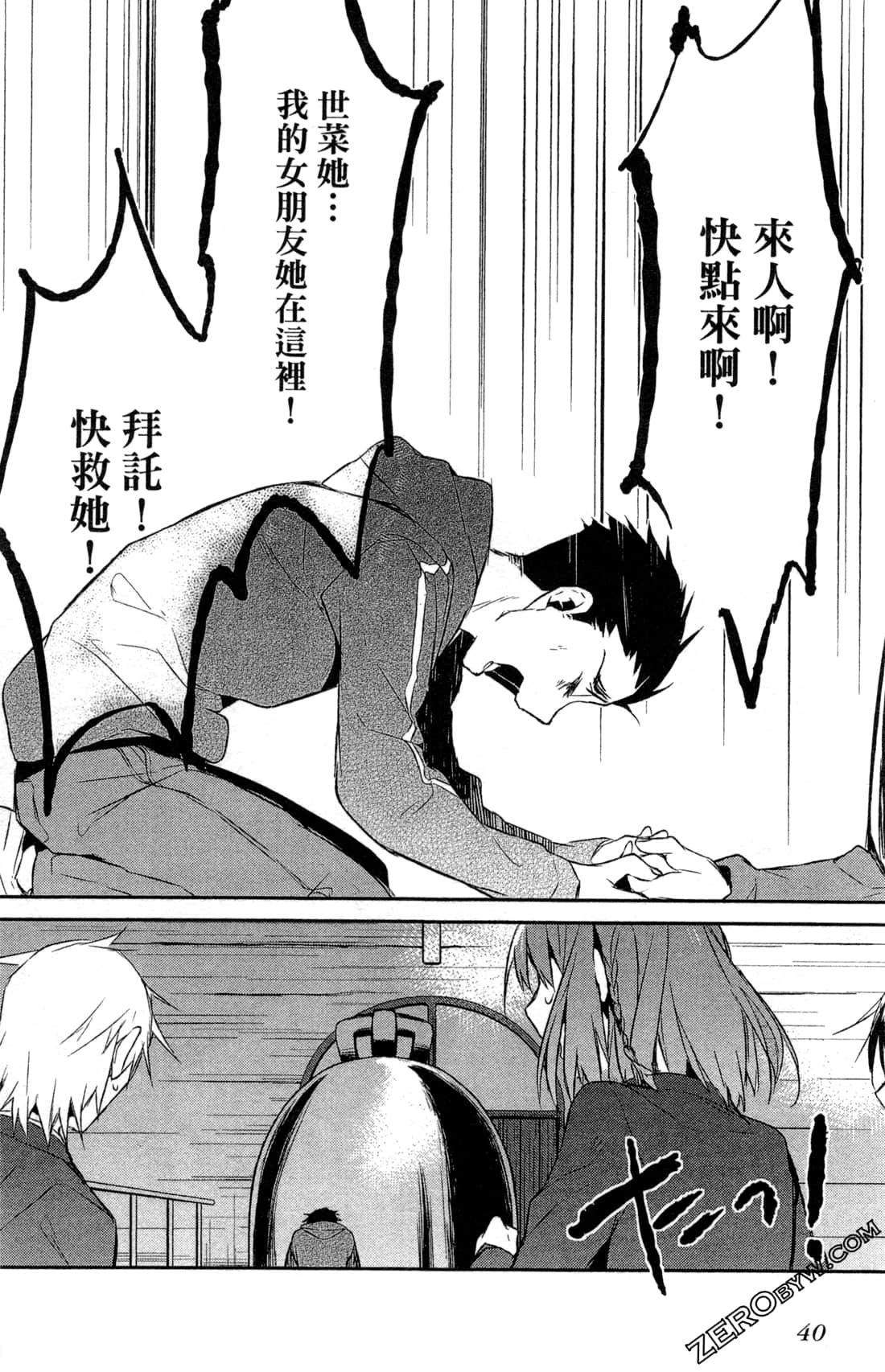 Page 43