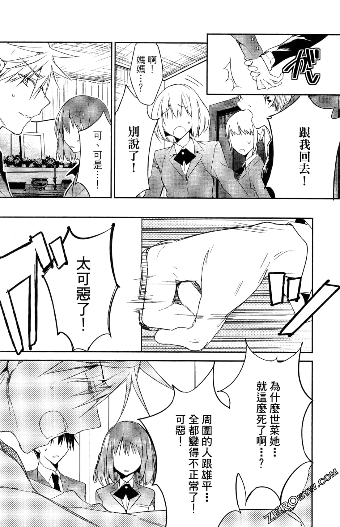 Page 49