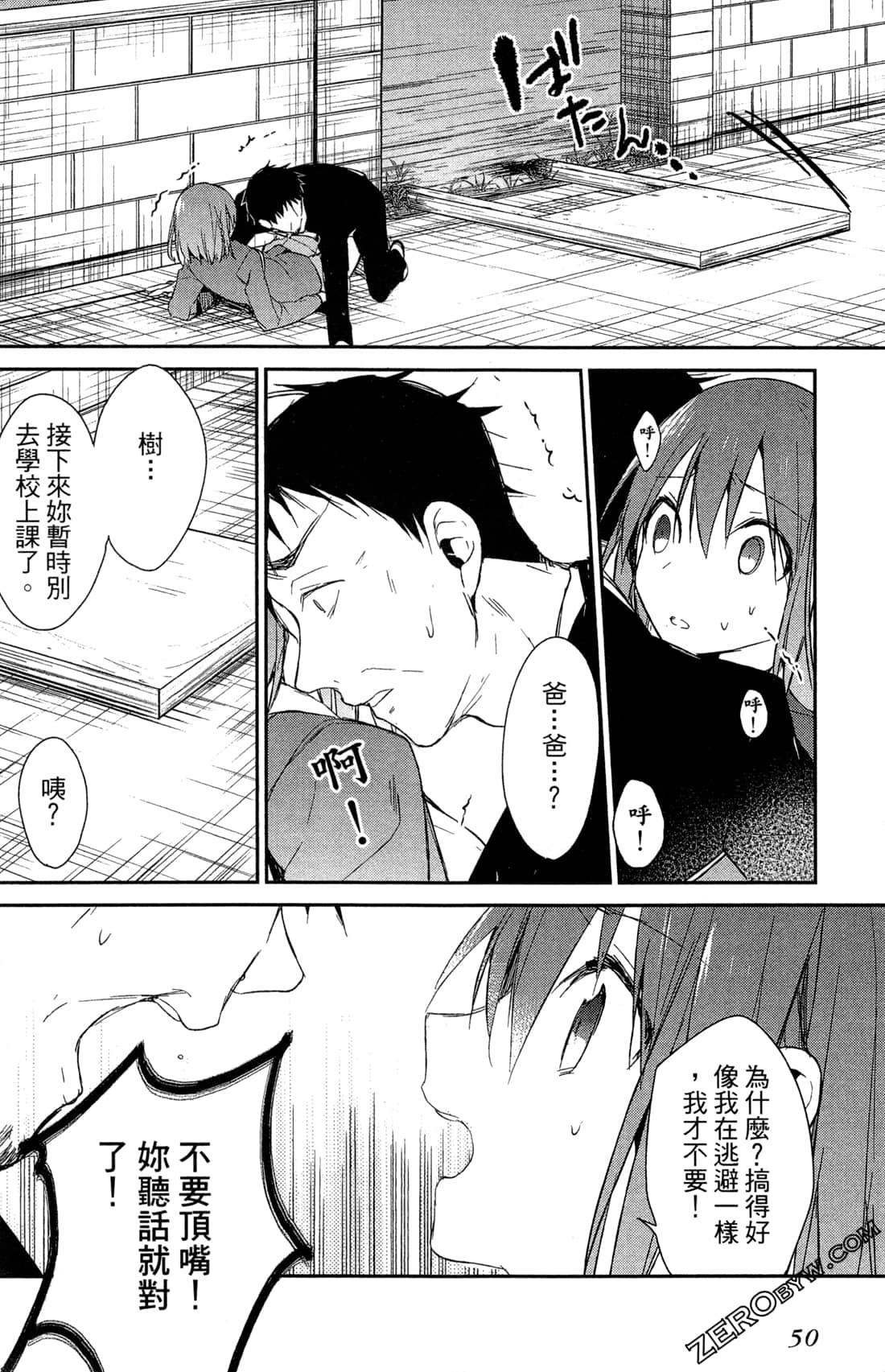 Page 53