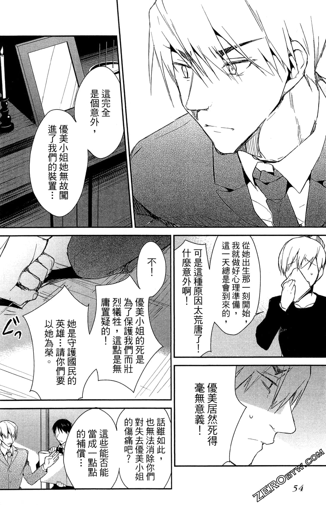 Page 57
