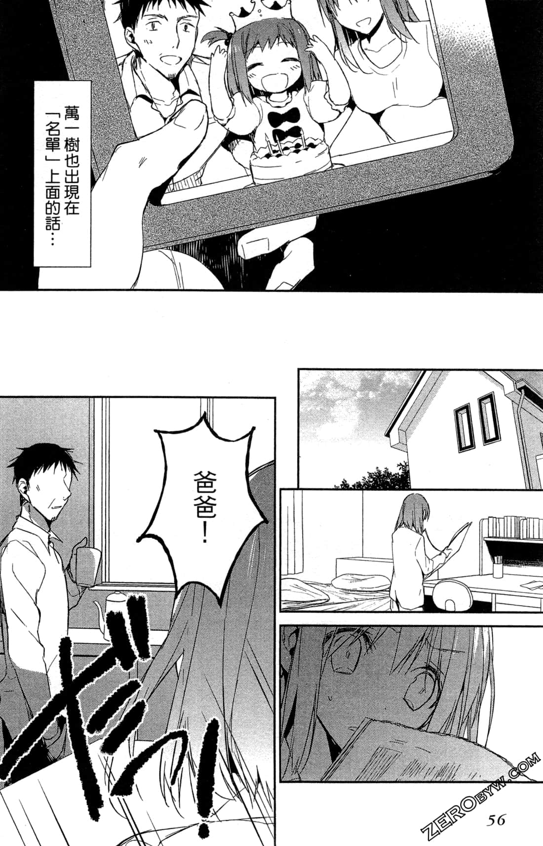 Page 59