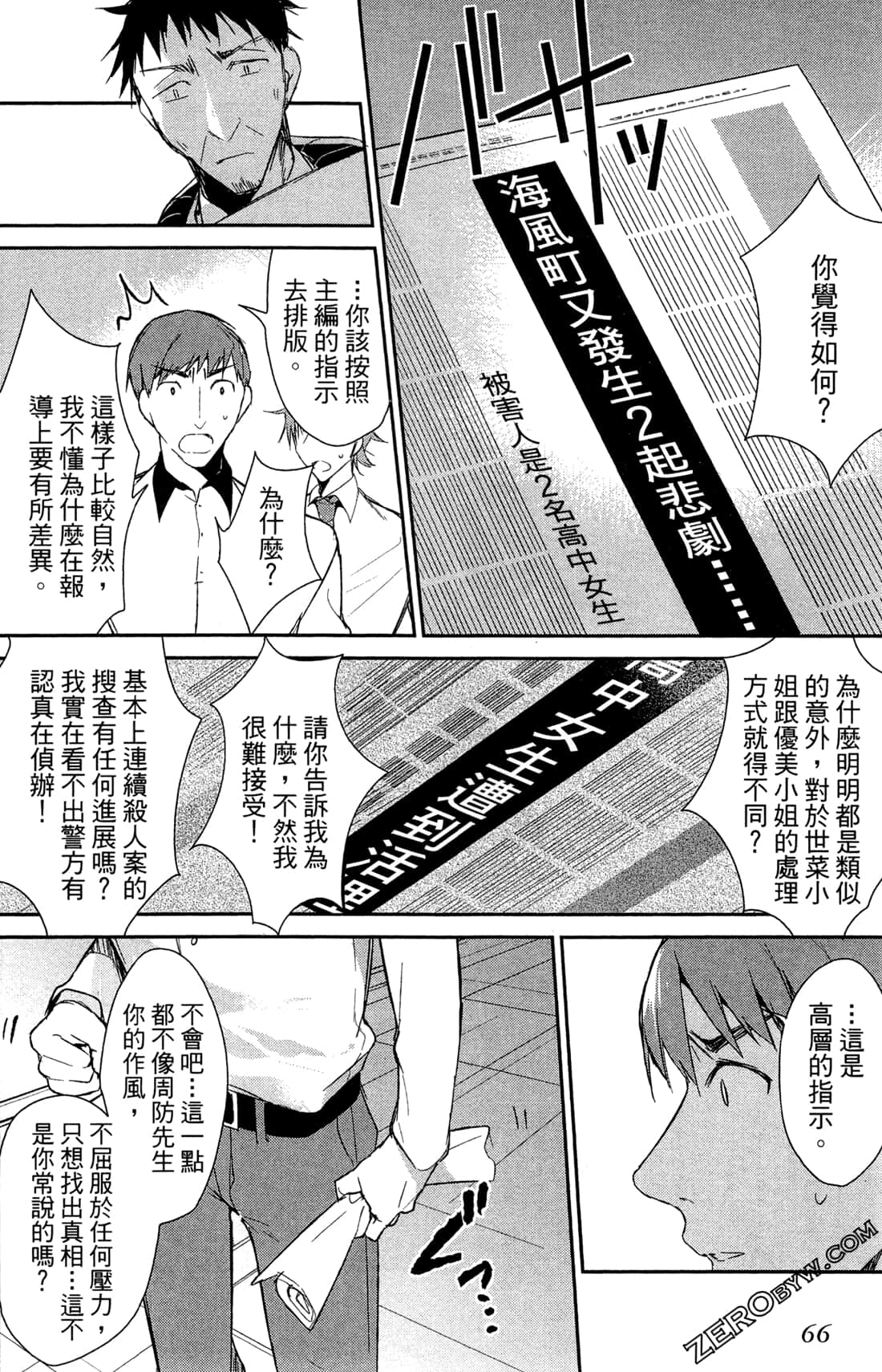 Page 69