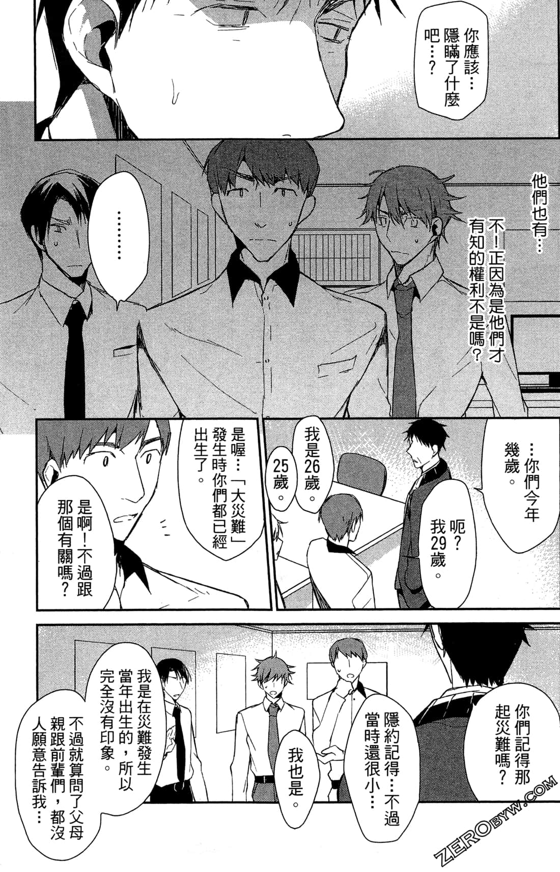 Page 70