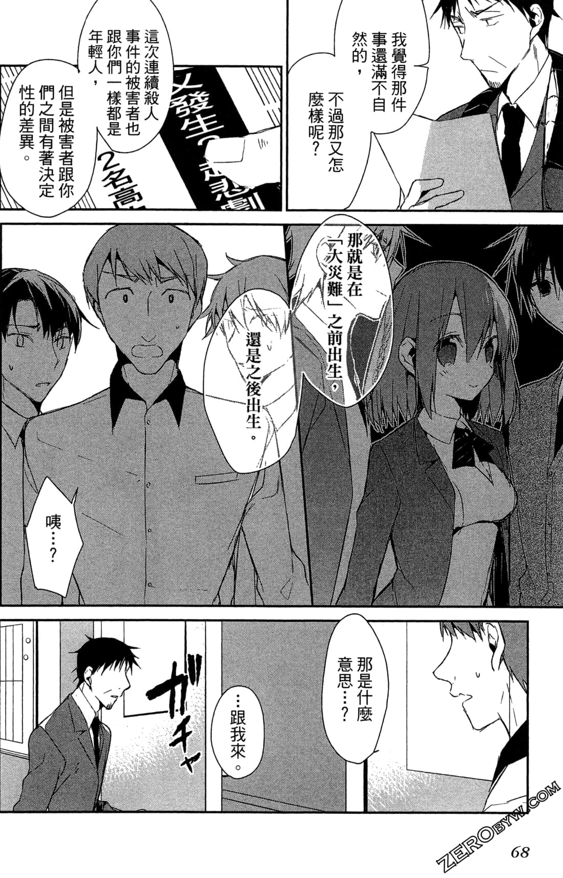 Page 71
