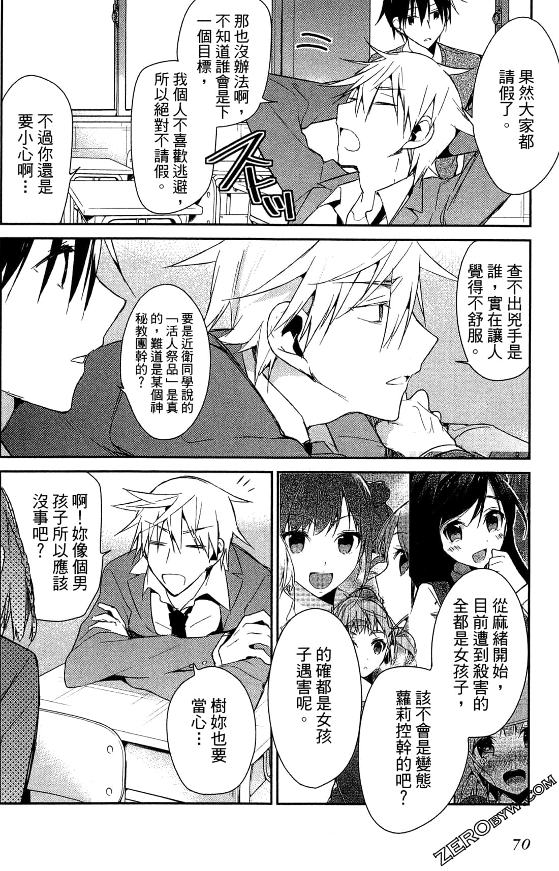 Page 73