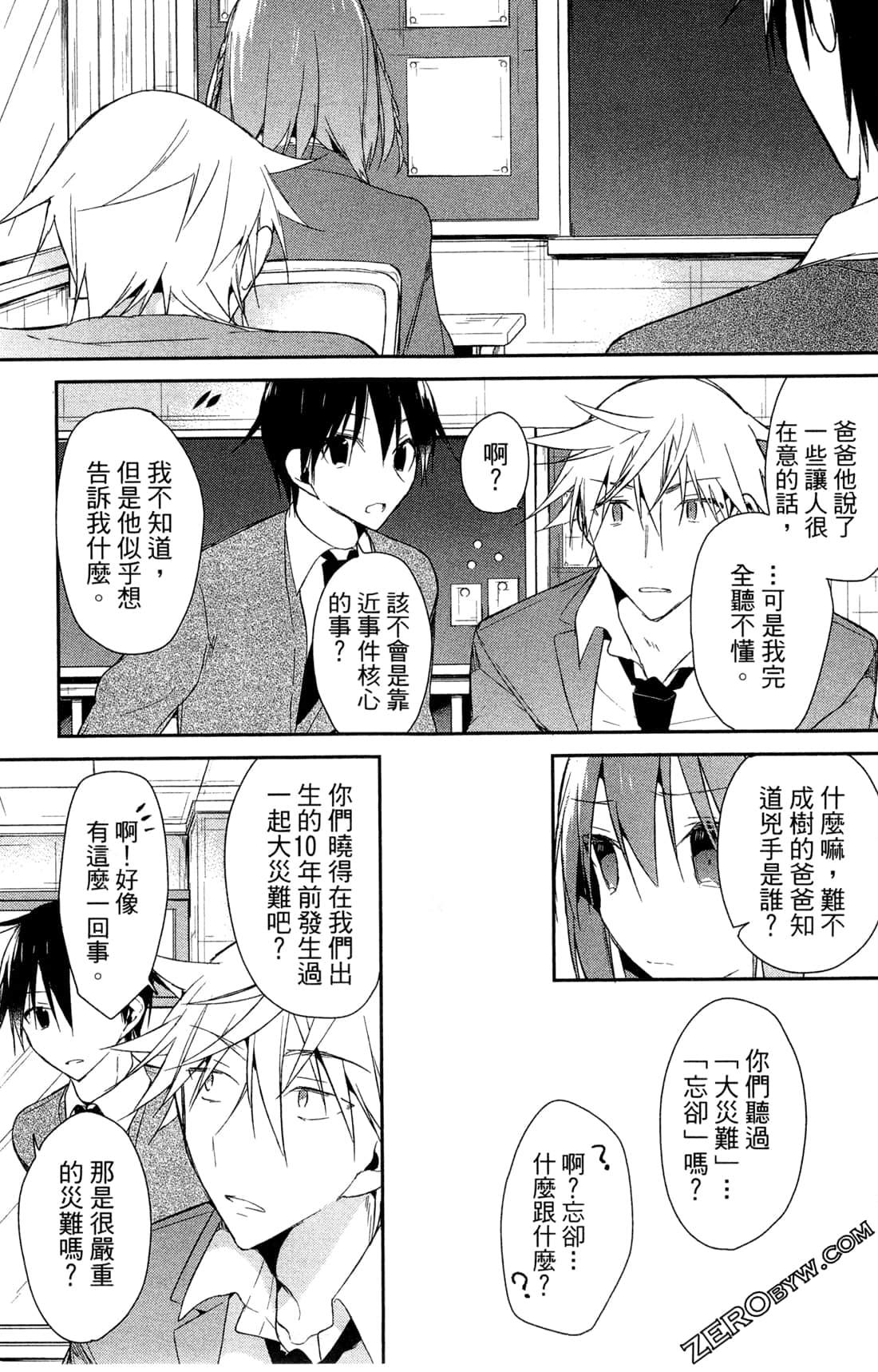 Page 74