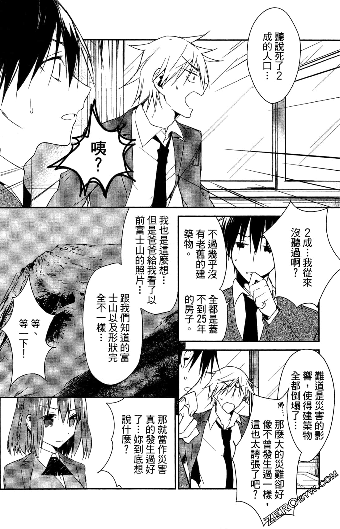 Page 75