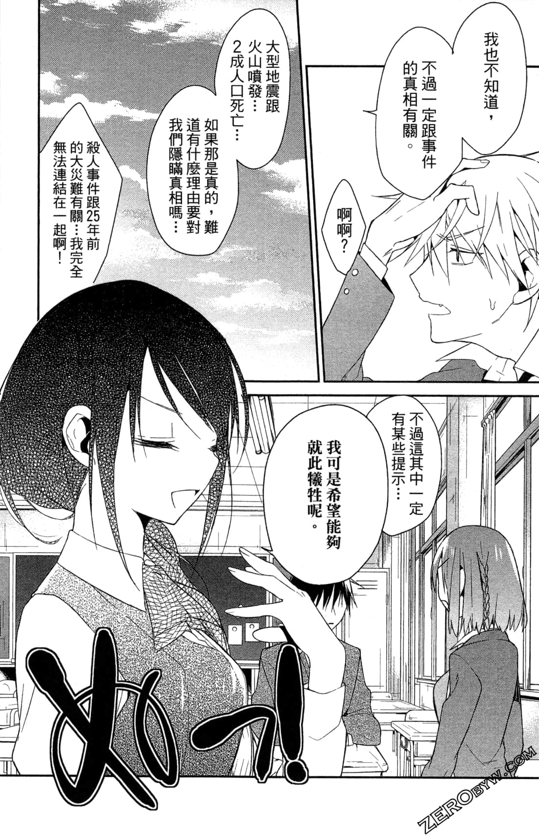 Page 76