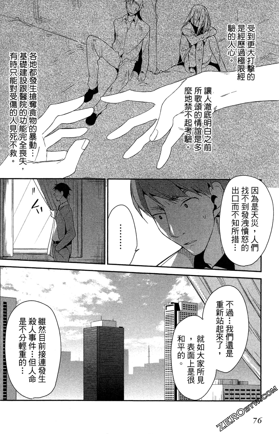 Page 79