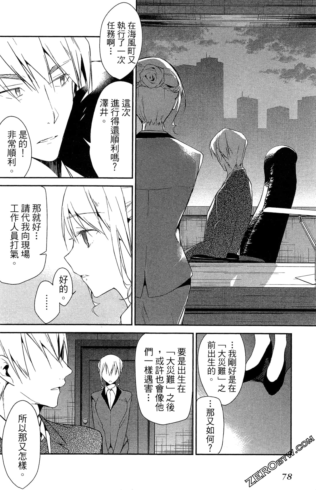 Page 81