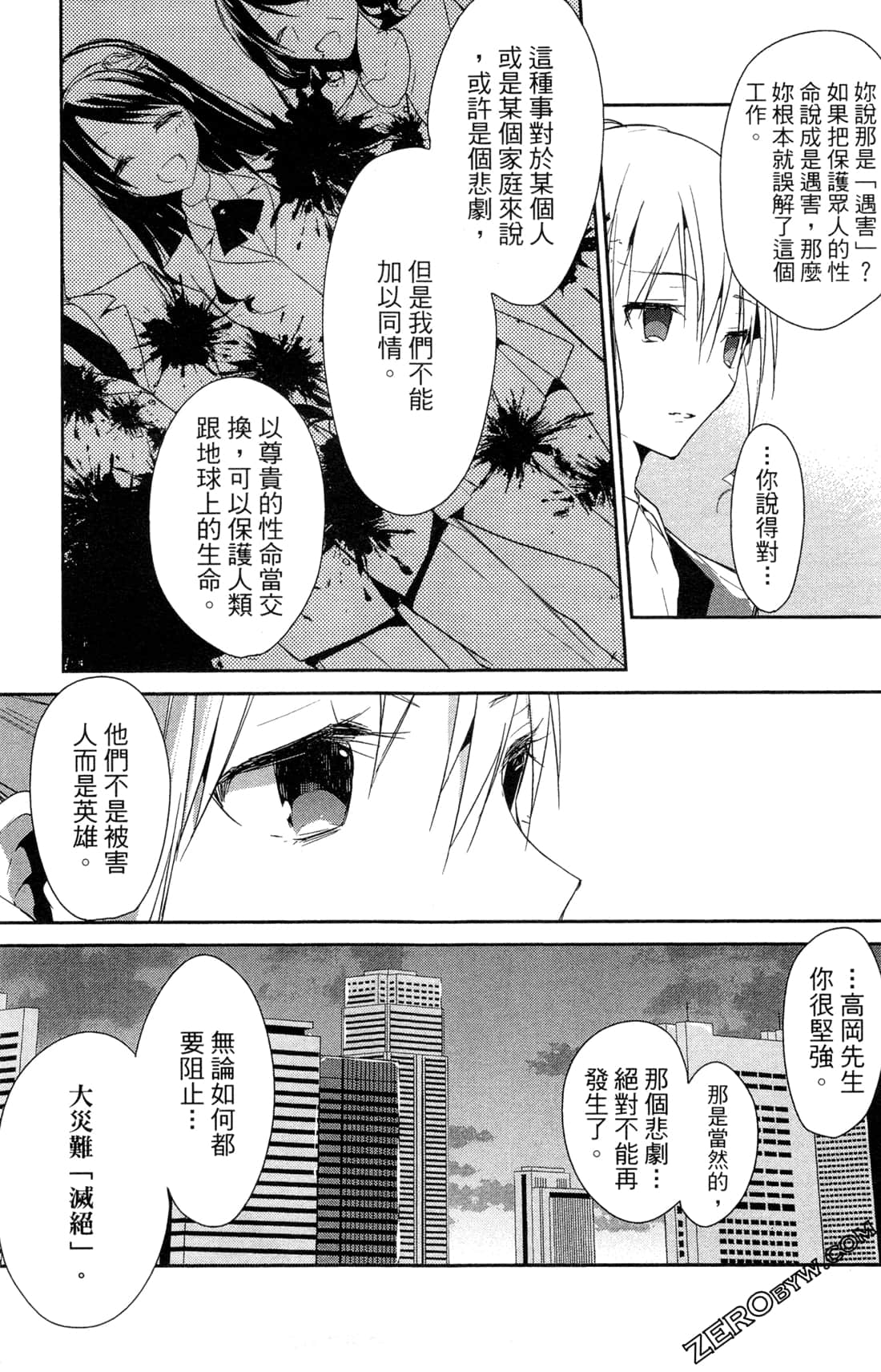 Page 82