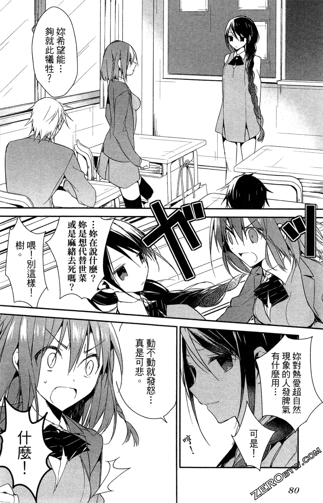 Page 83