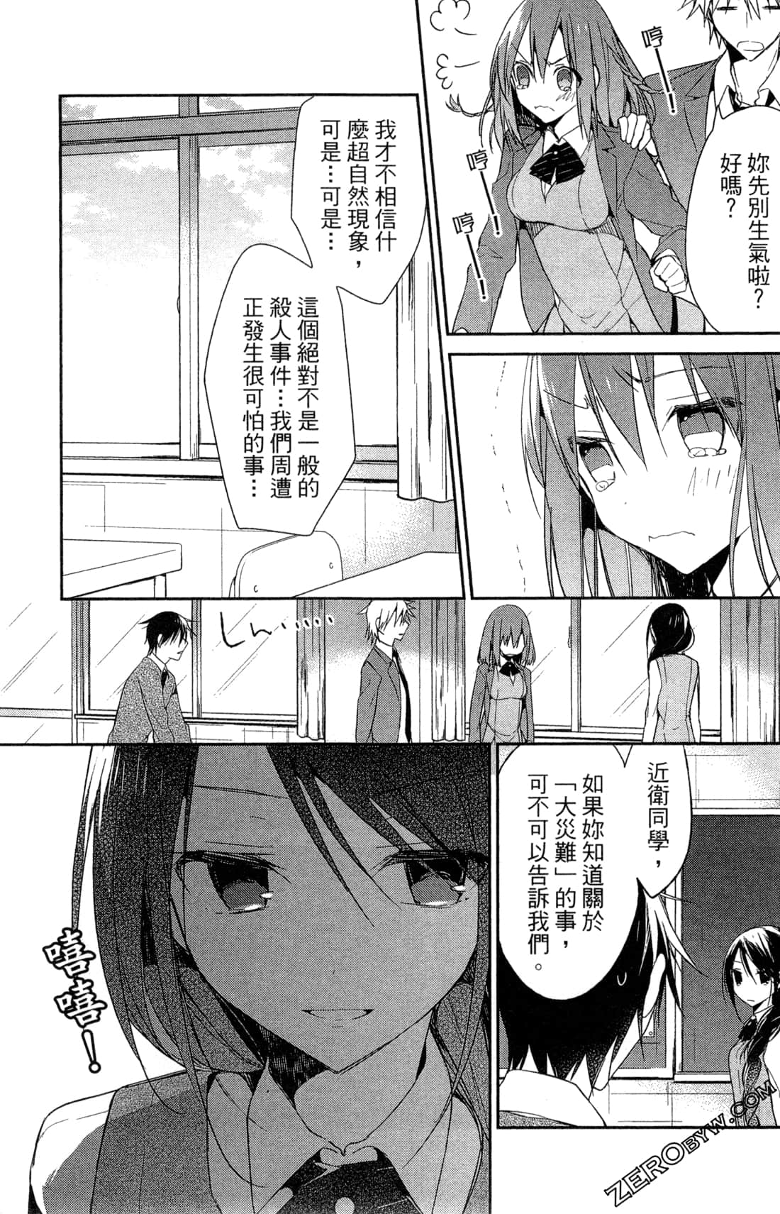 Page 84