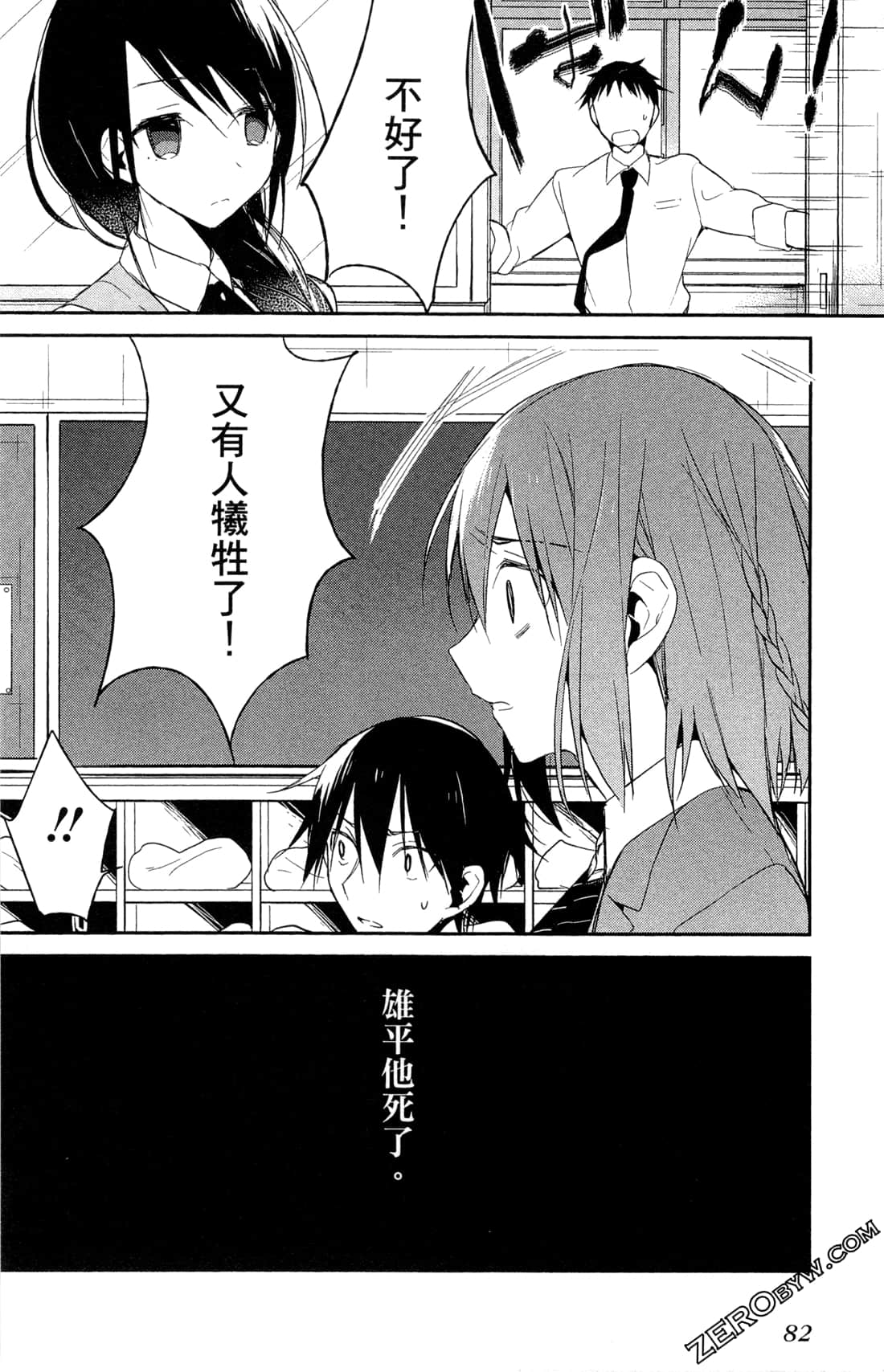 Page 85