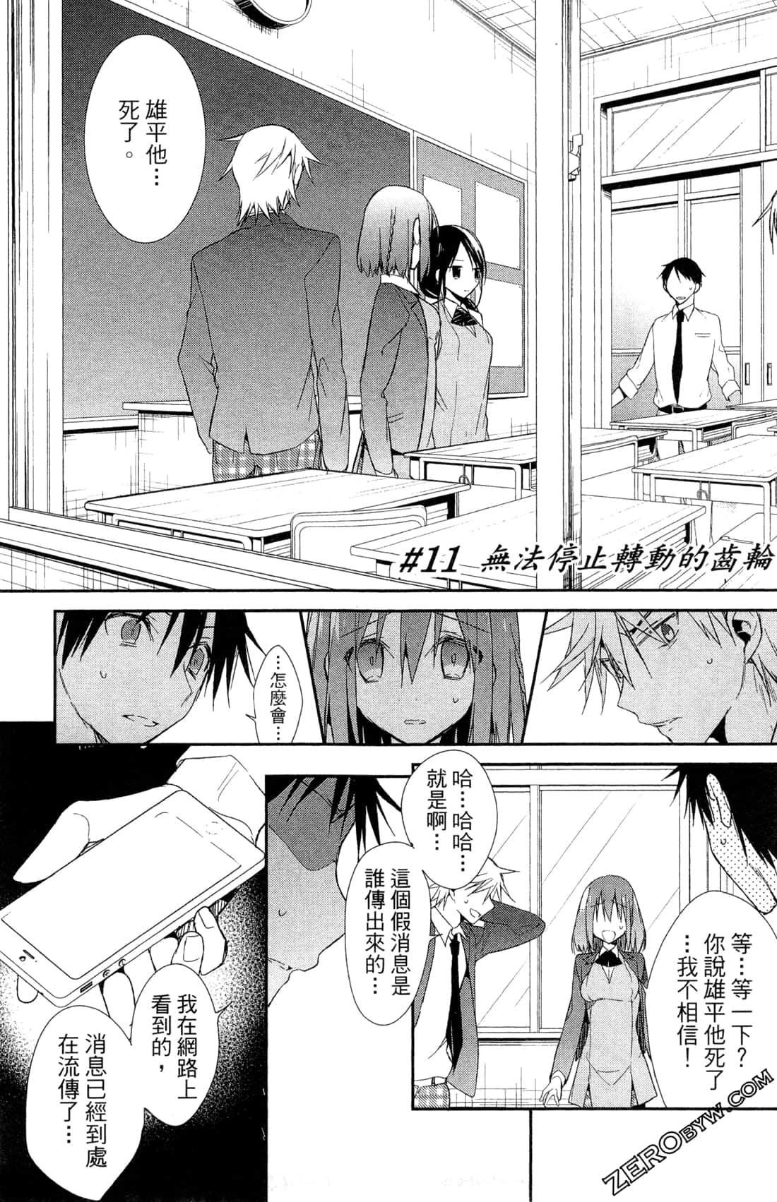 Page 86