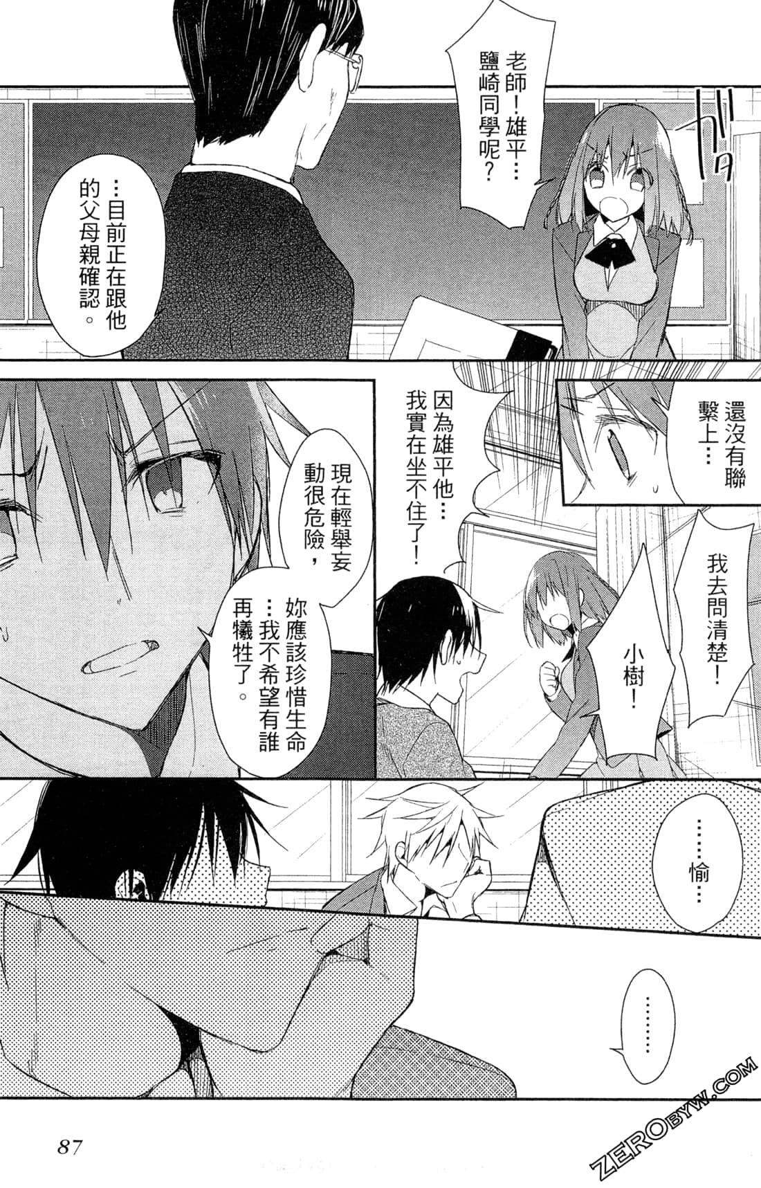 Page 90