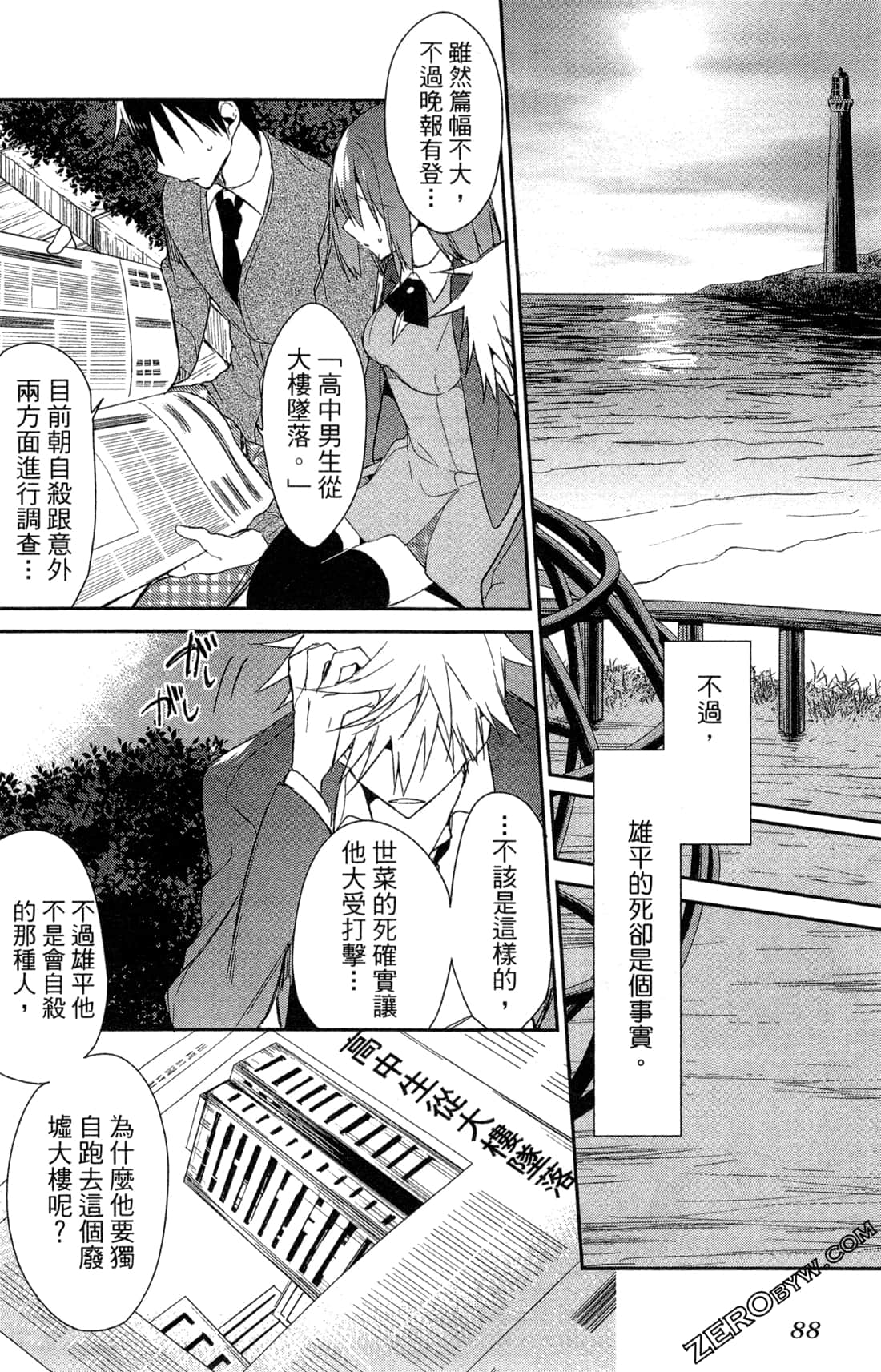 Page 91