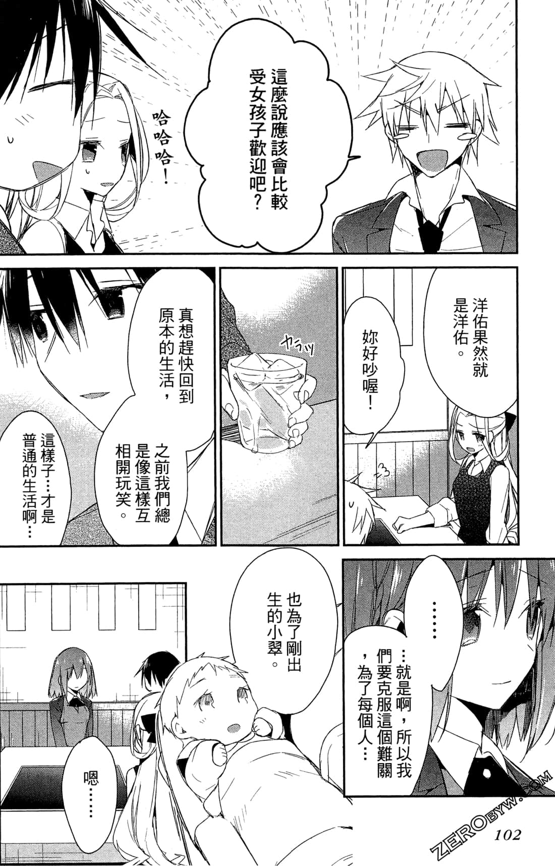 Page 105