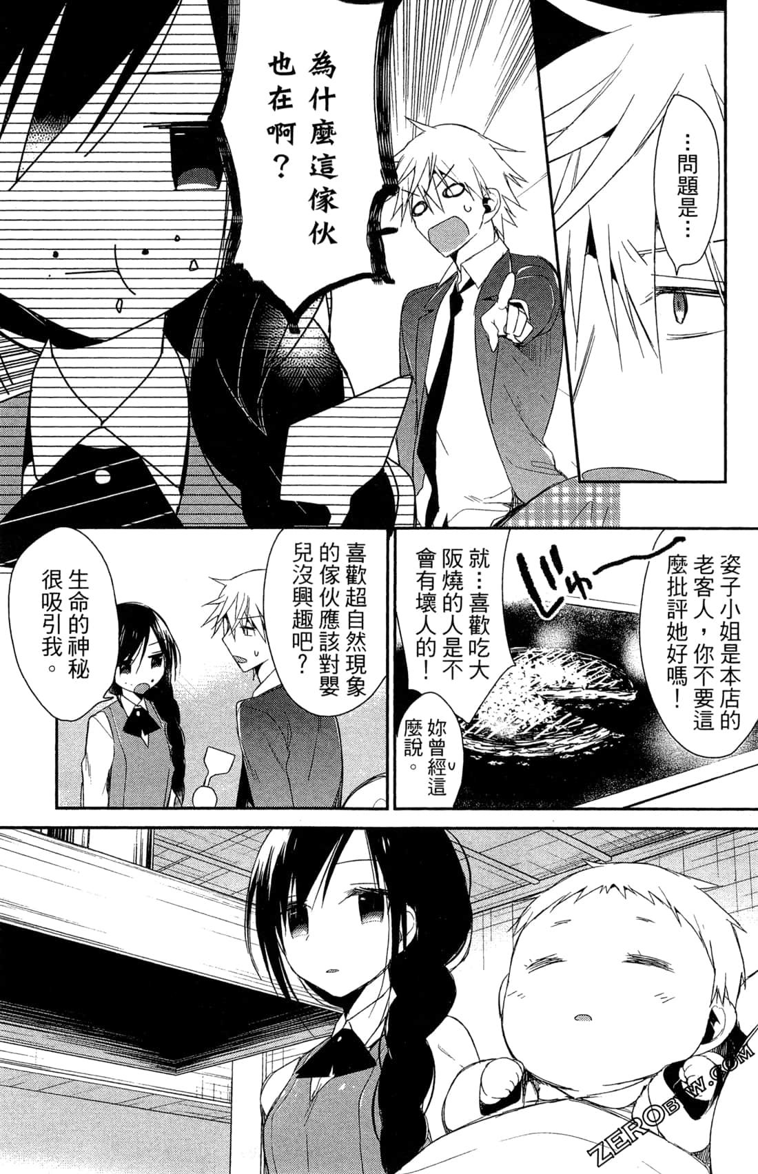 Page 106