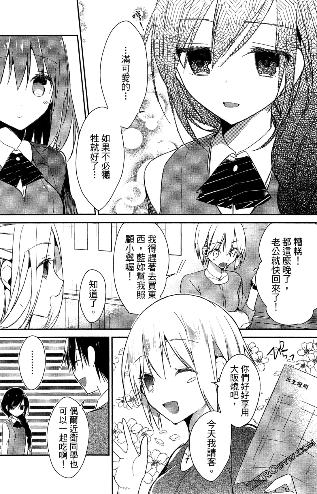Page 107