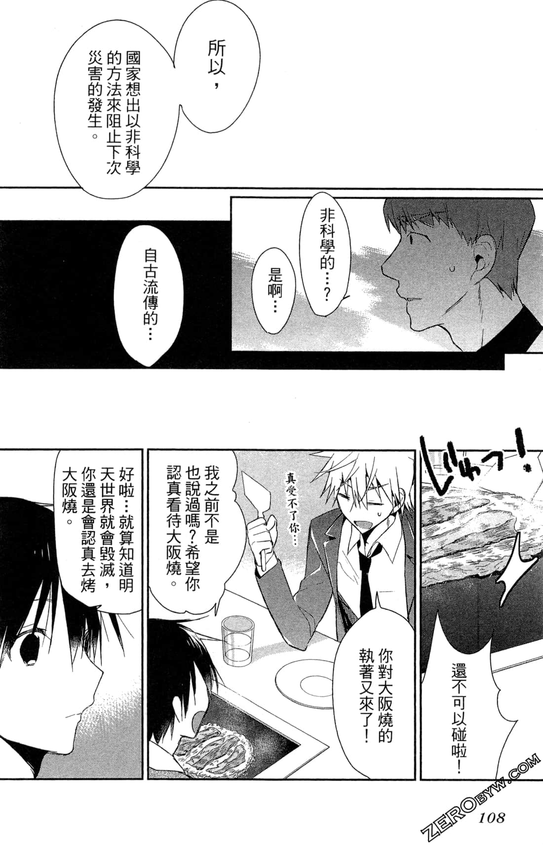 Page 111