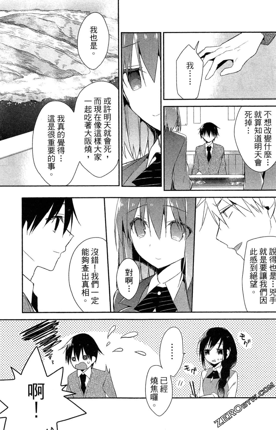 Page 112