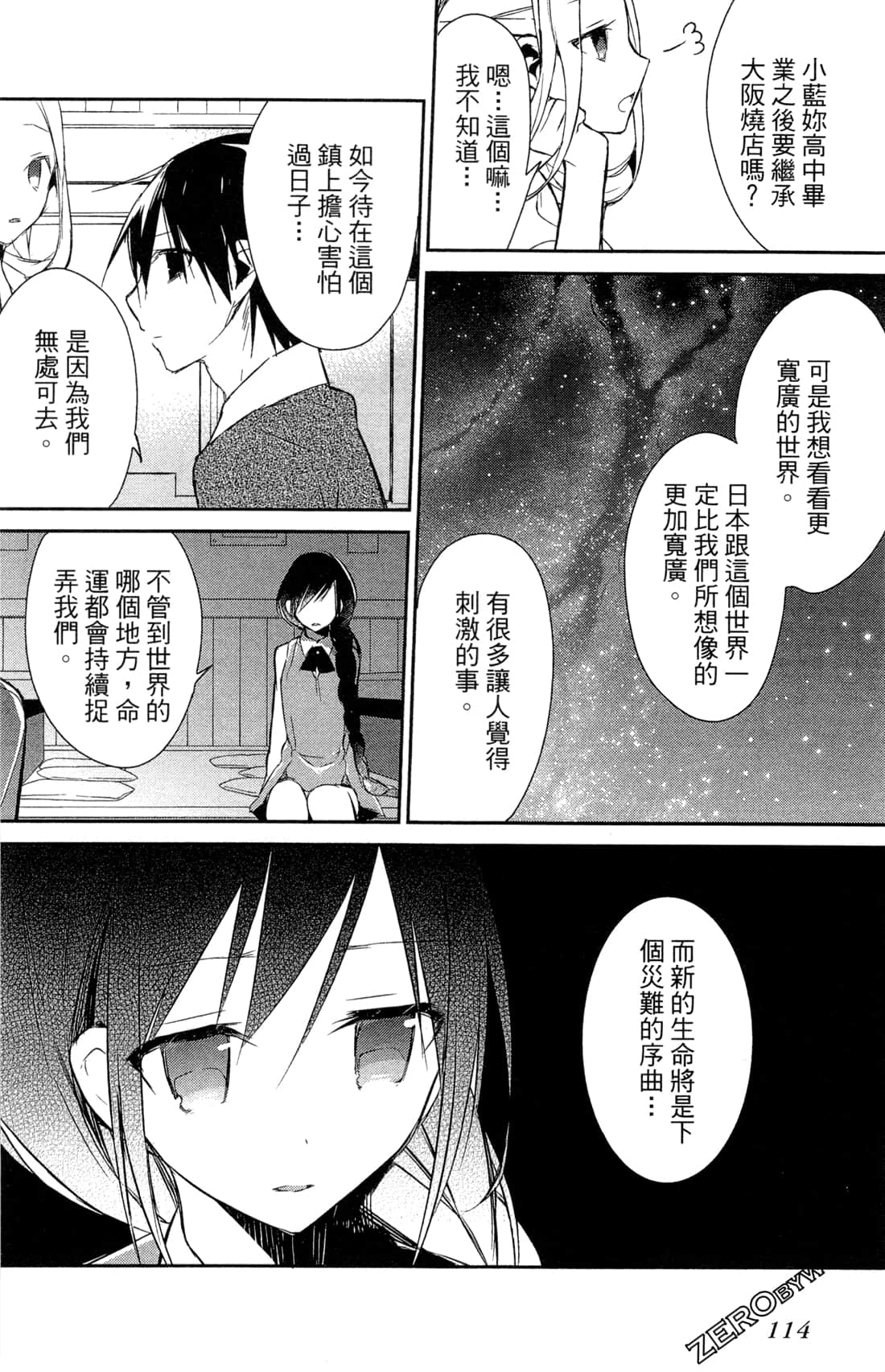 Page 117