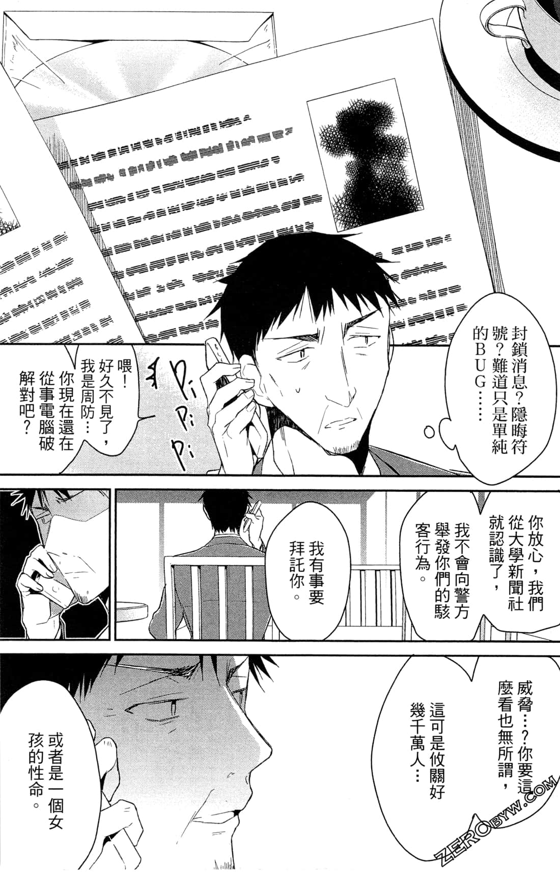 Page 133