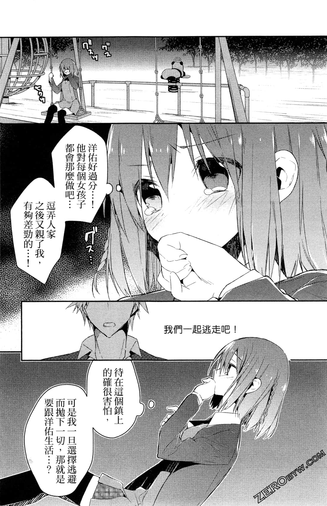 Page 138