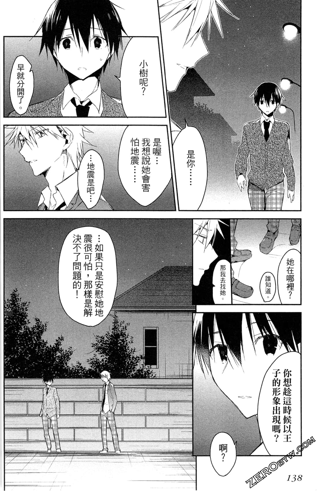 Page 141