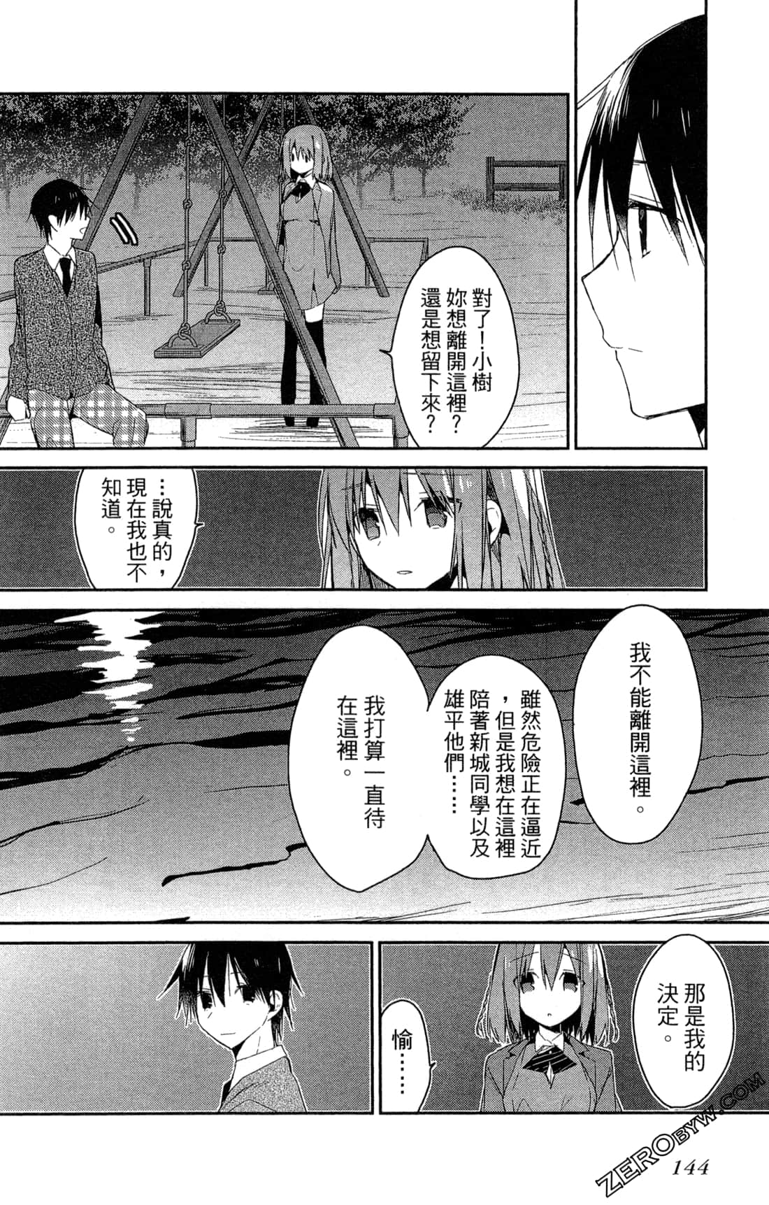 Page 147