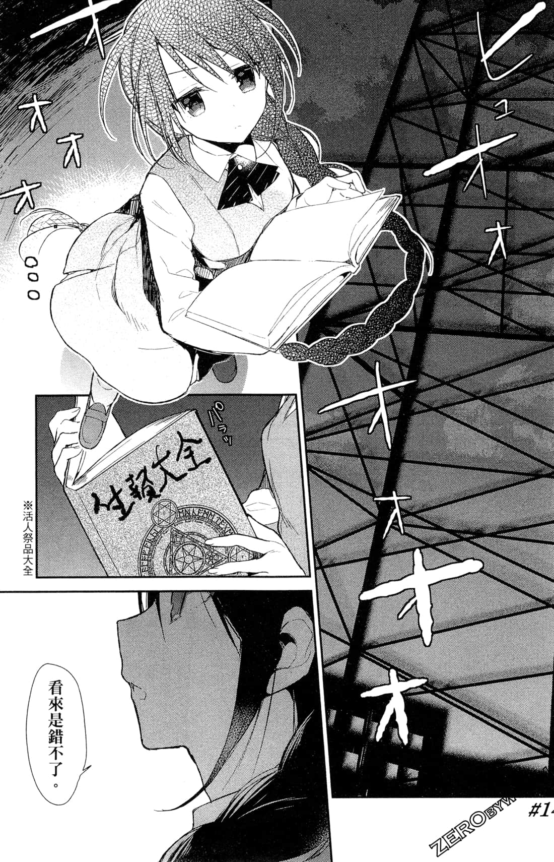 Page 158