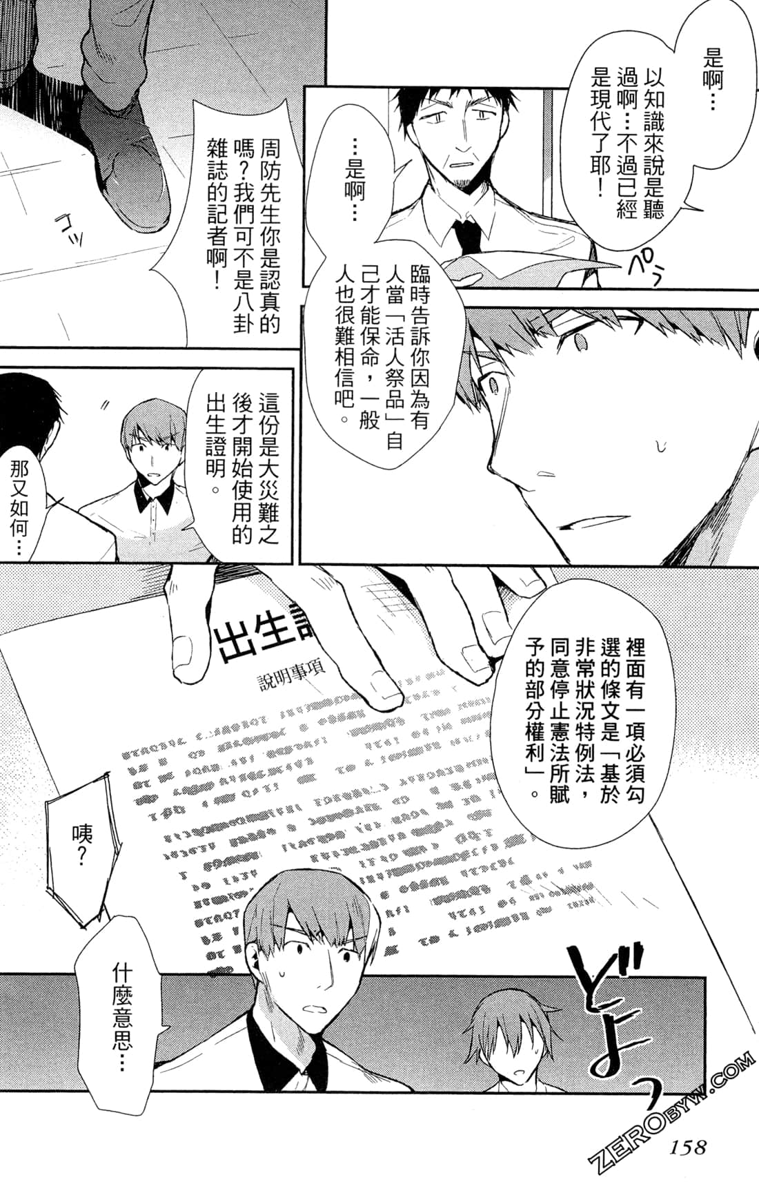 Page 161