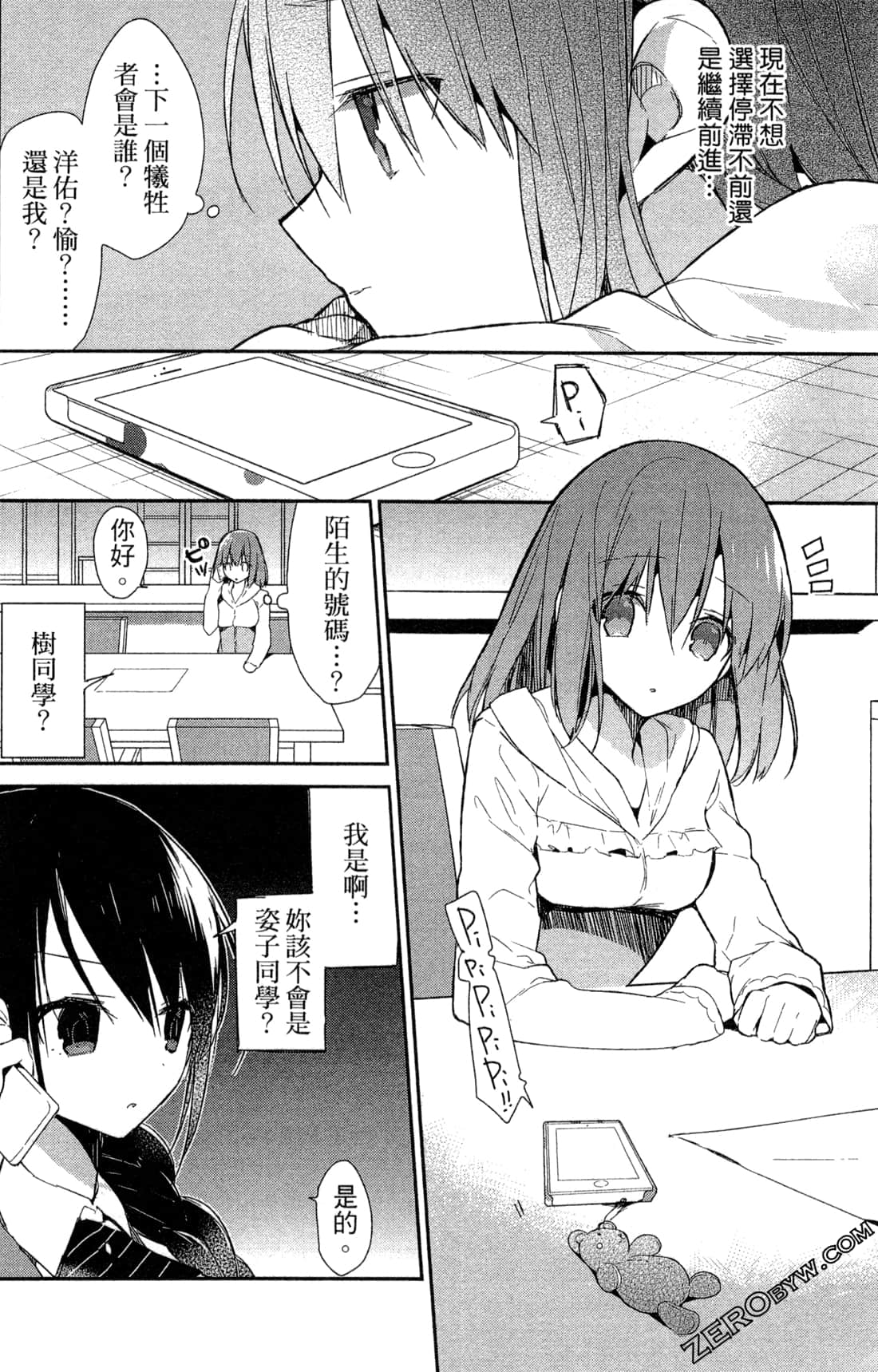 Page 163
