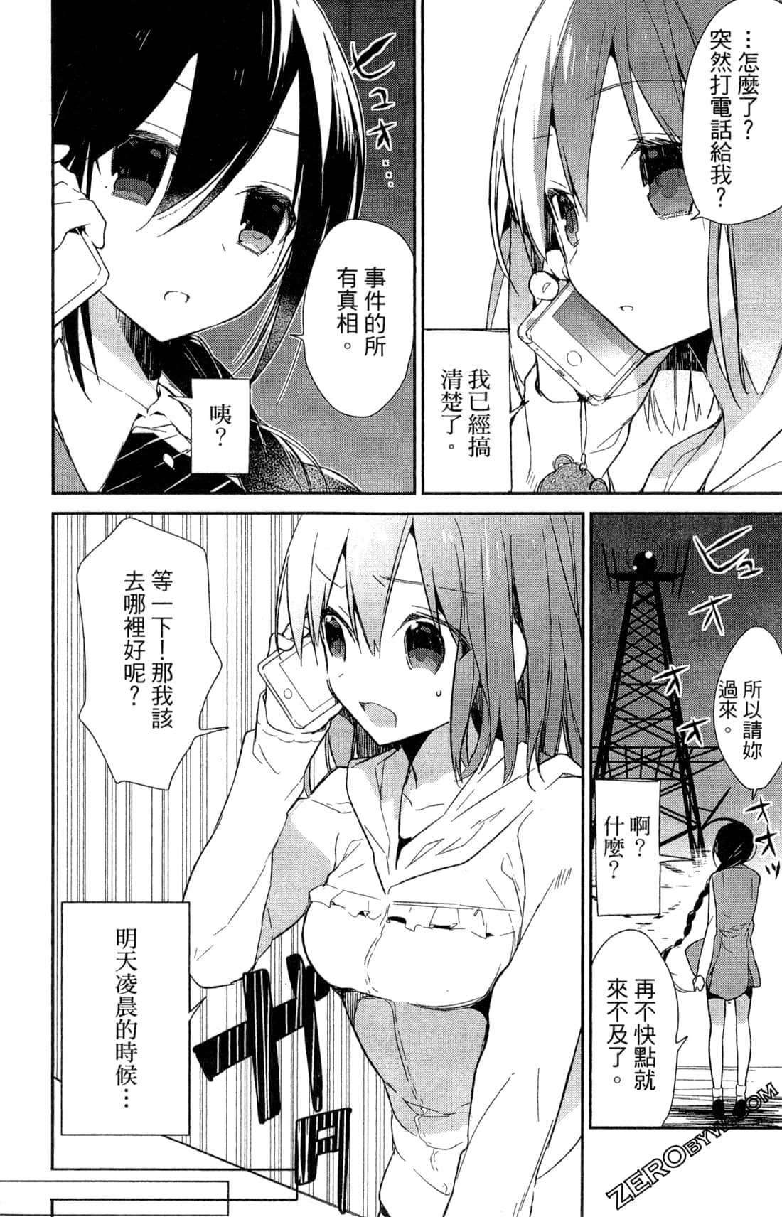 Page 164