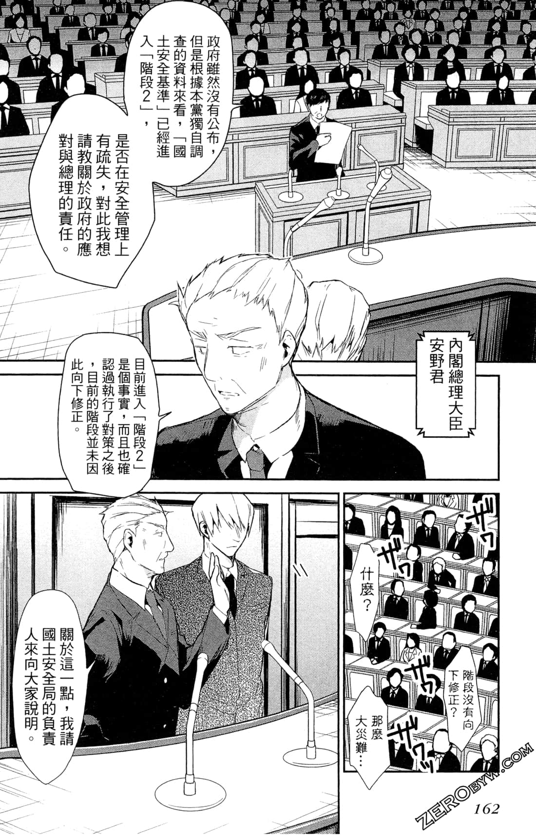 Page 165